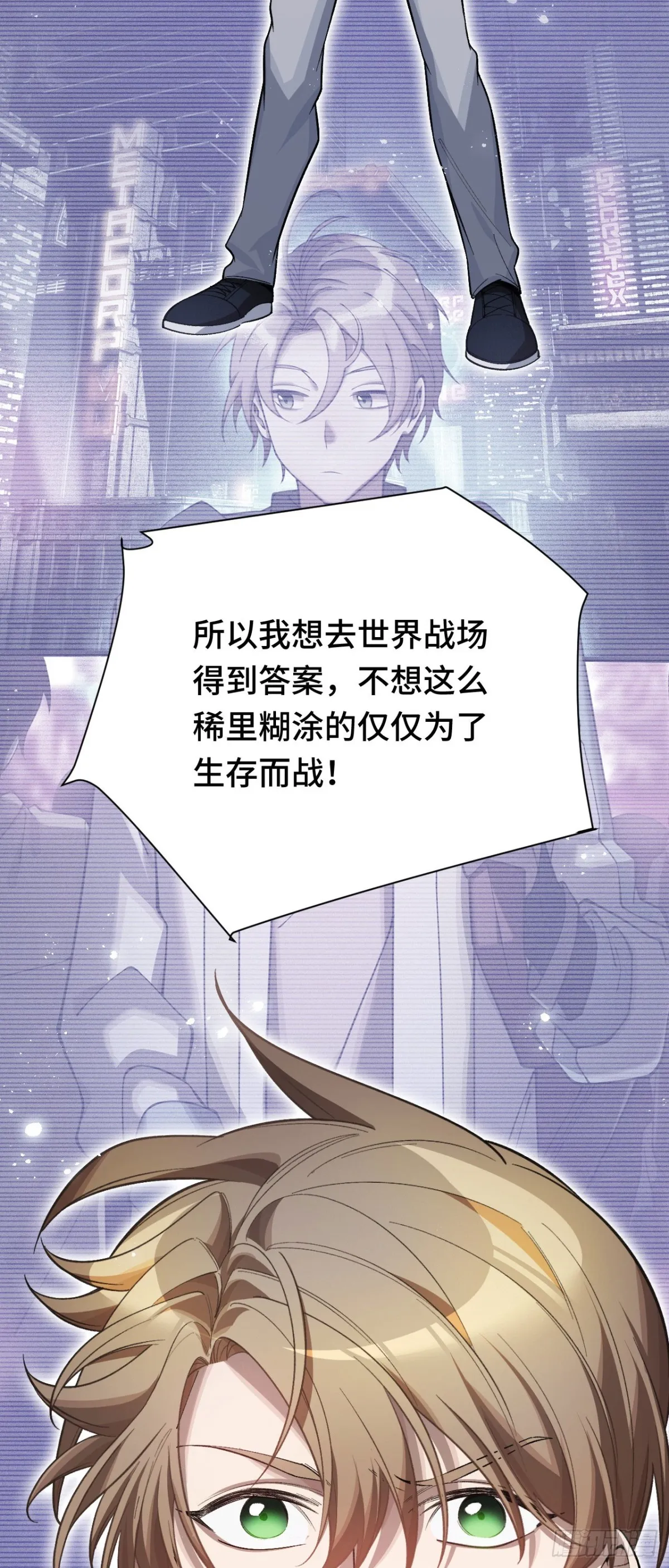 三十九：前往世界線 第39页