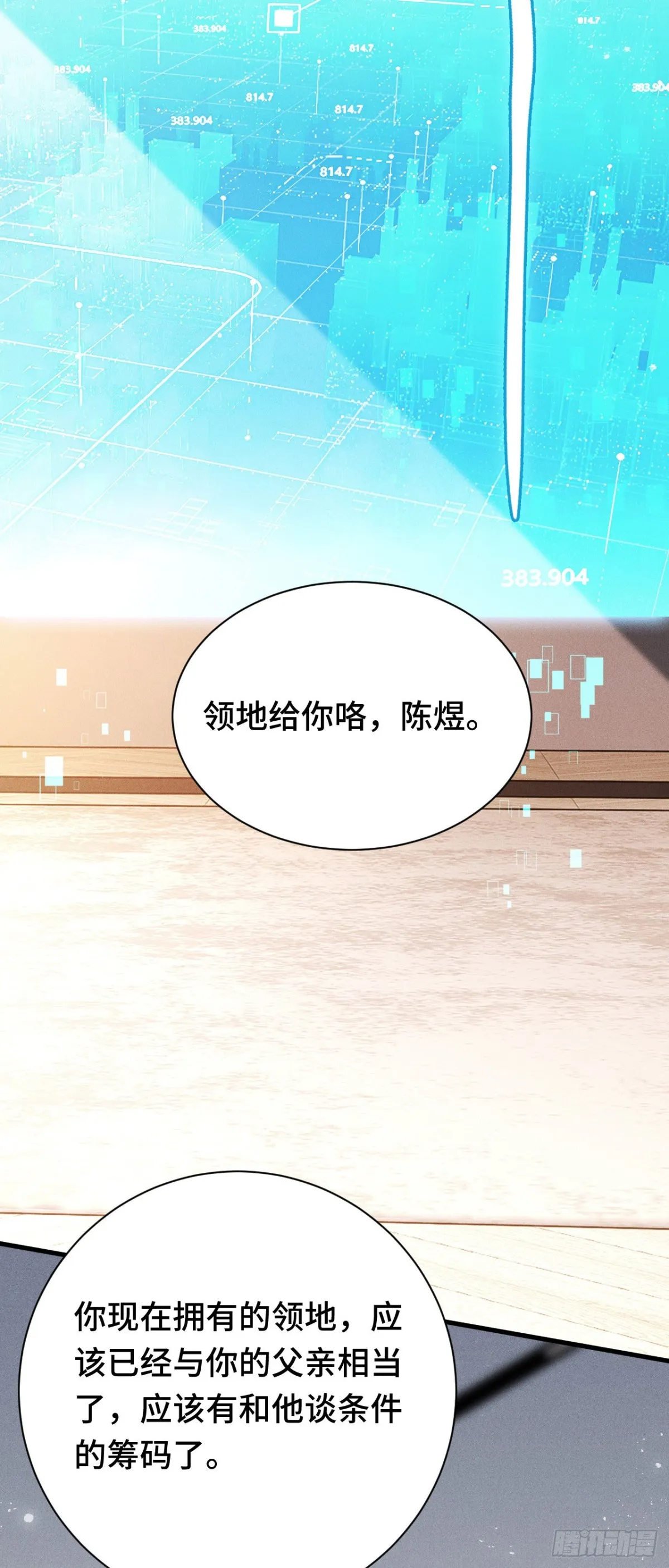 三十九：前往世界線 第41页