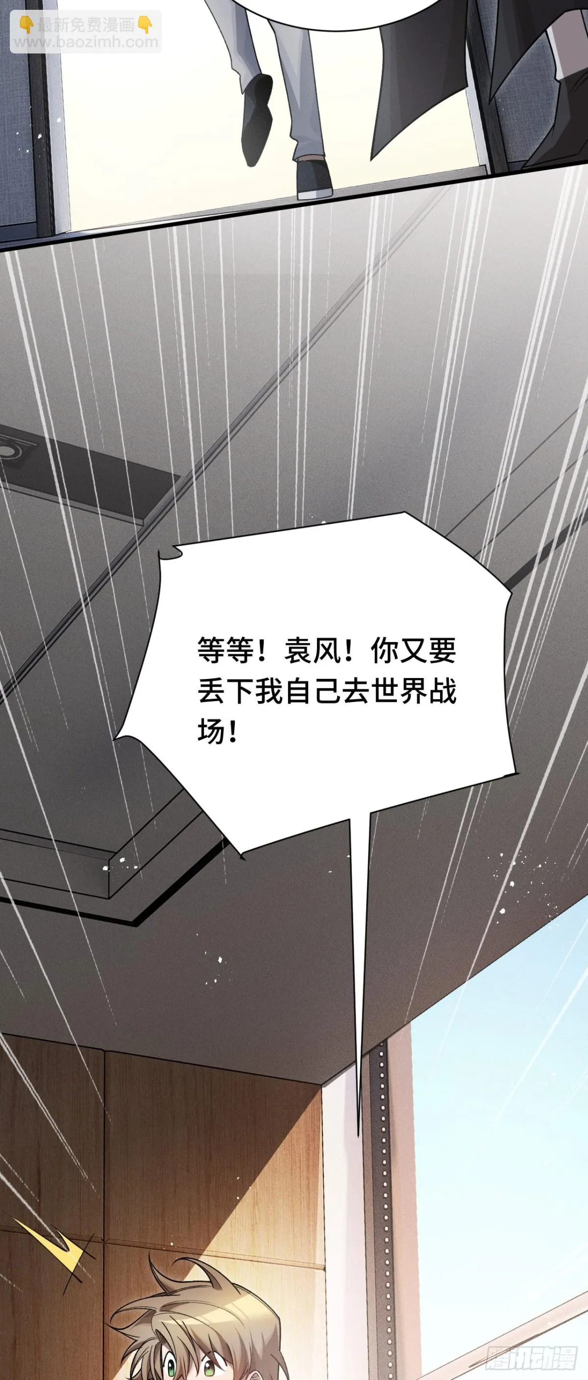 三十九：前往世界線 第44页
