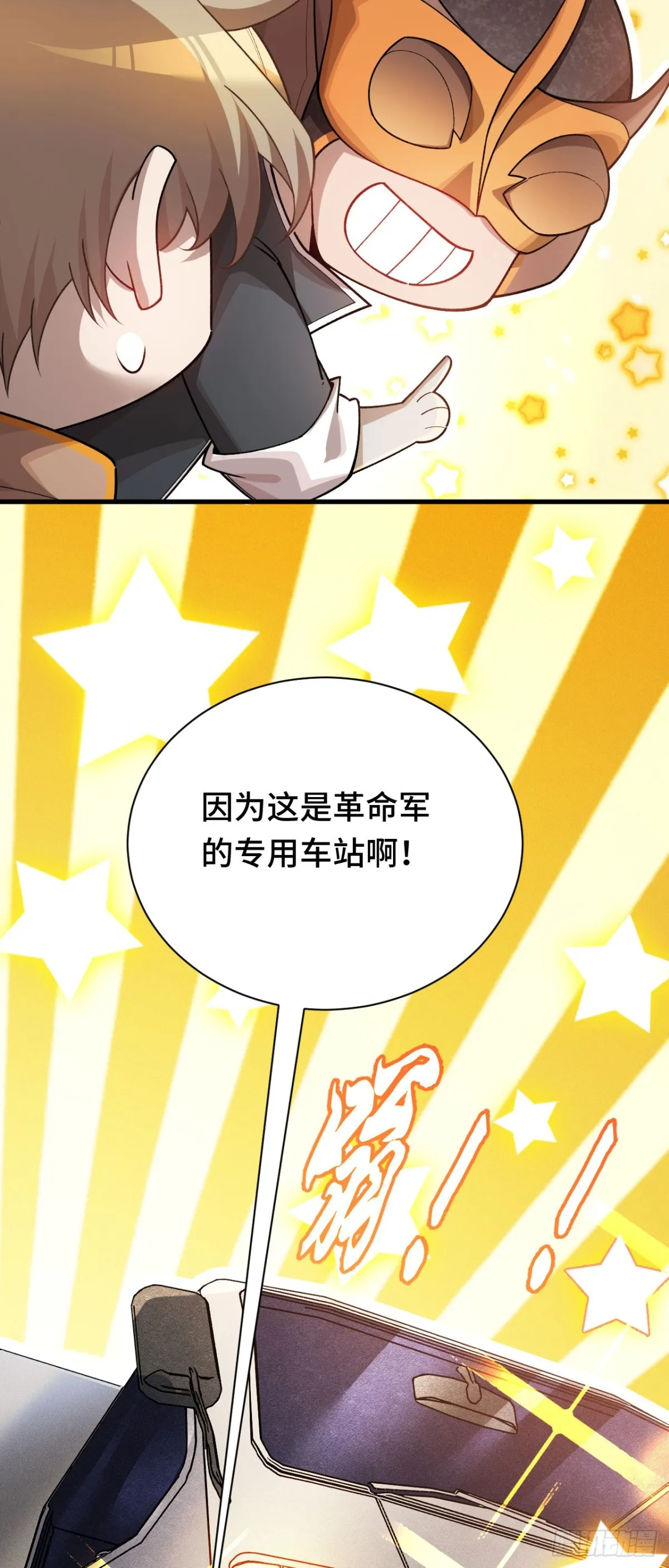 三十九：前往世界線 第55页