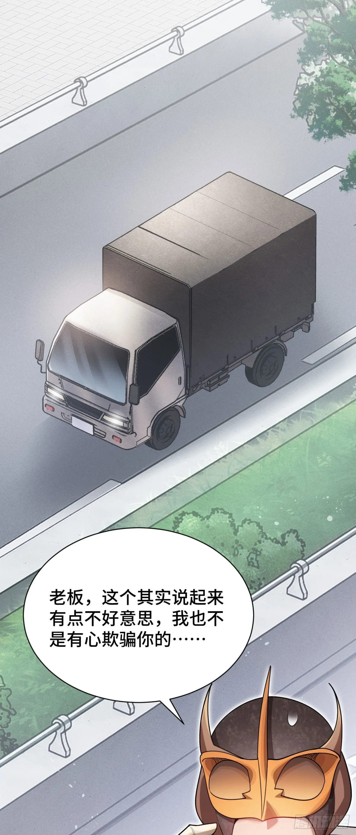 四十：抵達革命軍總部 第3页