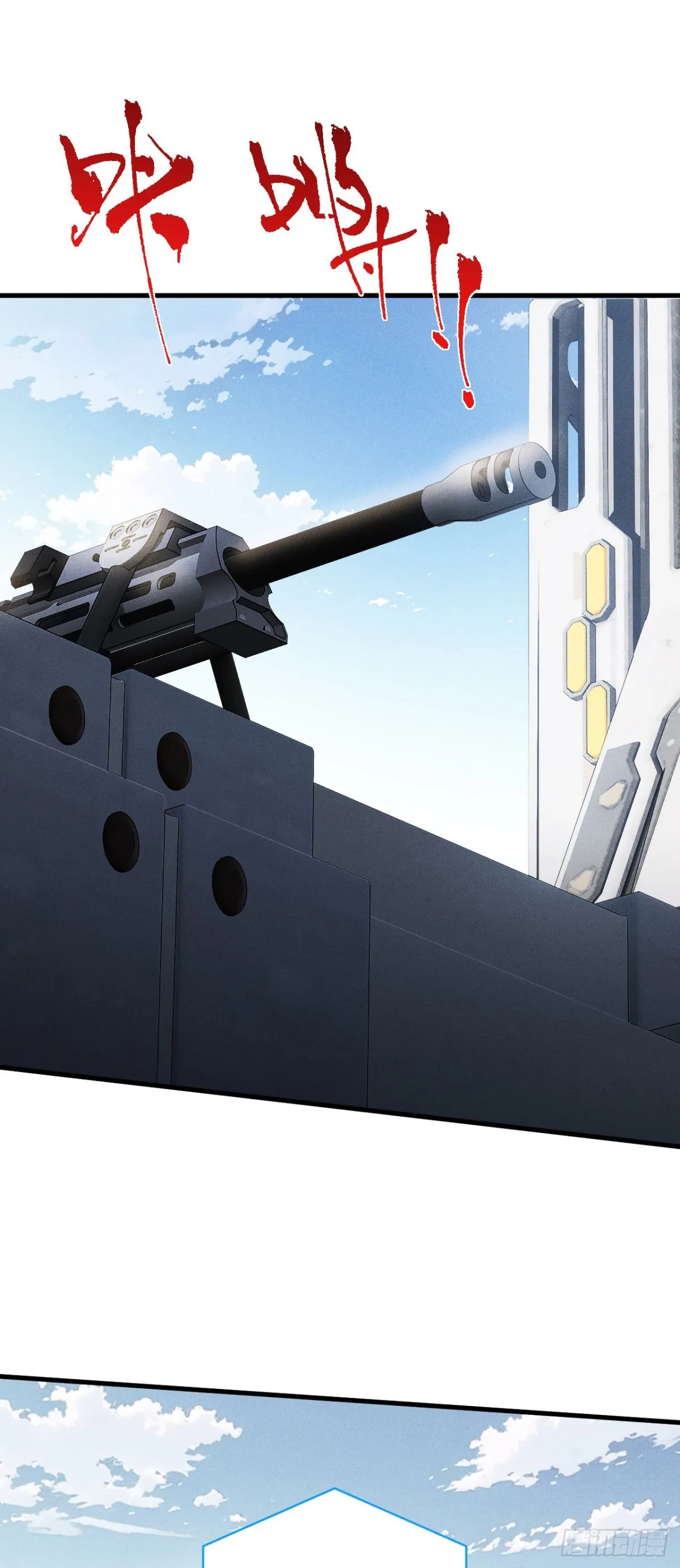 四十：抵達革命軍總部 第12页