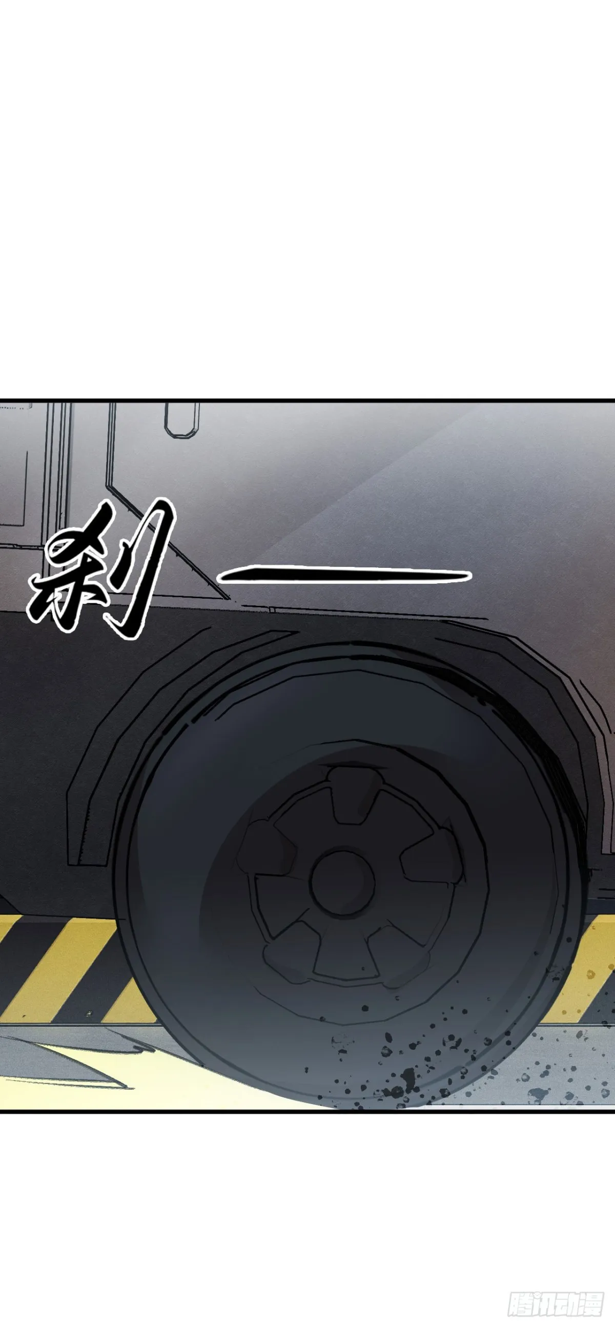 四十：抵達革命軍總部 第21页