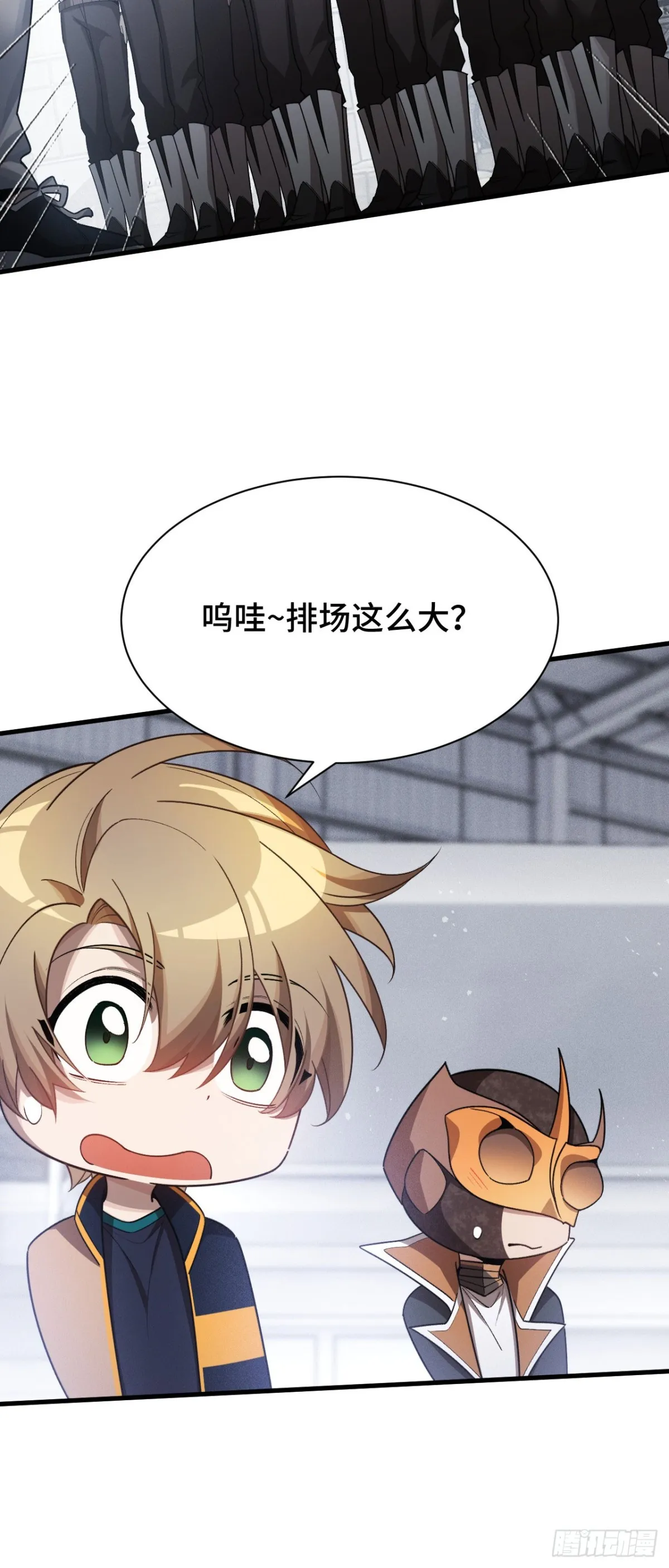 四十：抵達革命軍總部 第25页