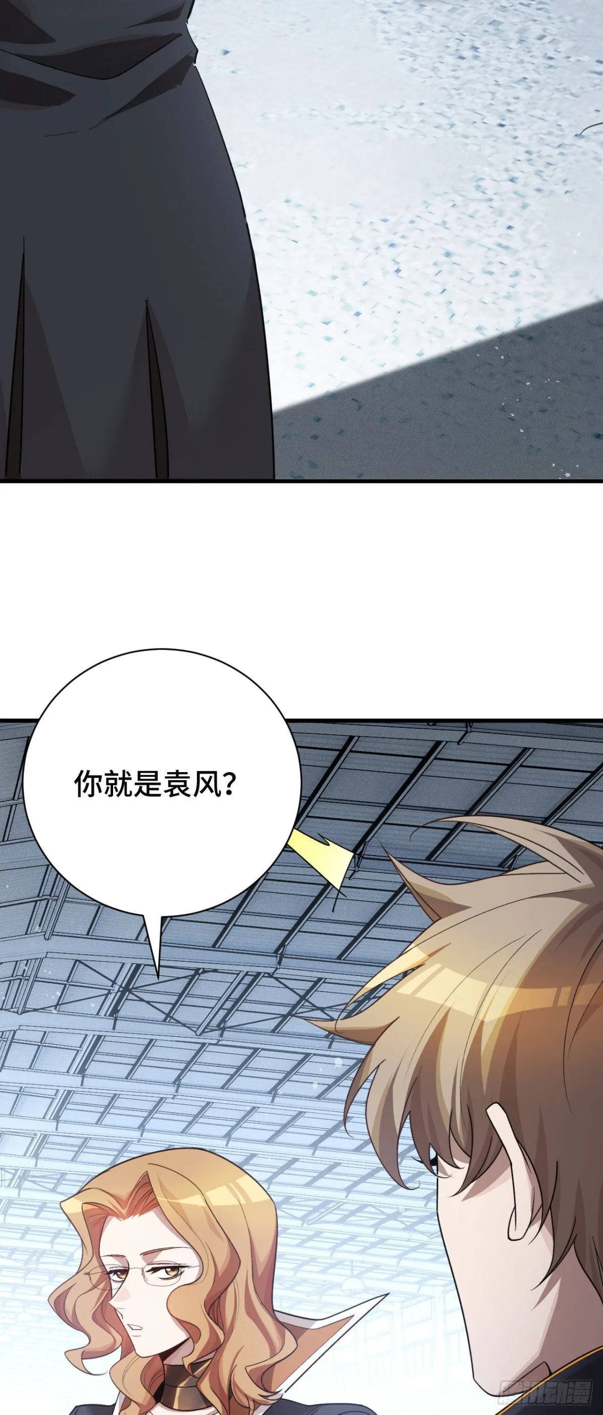 四十：抵達革命軍總部 第30页