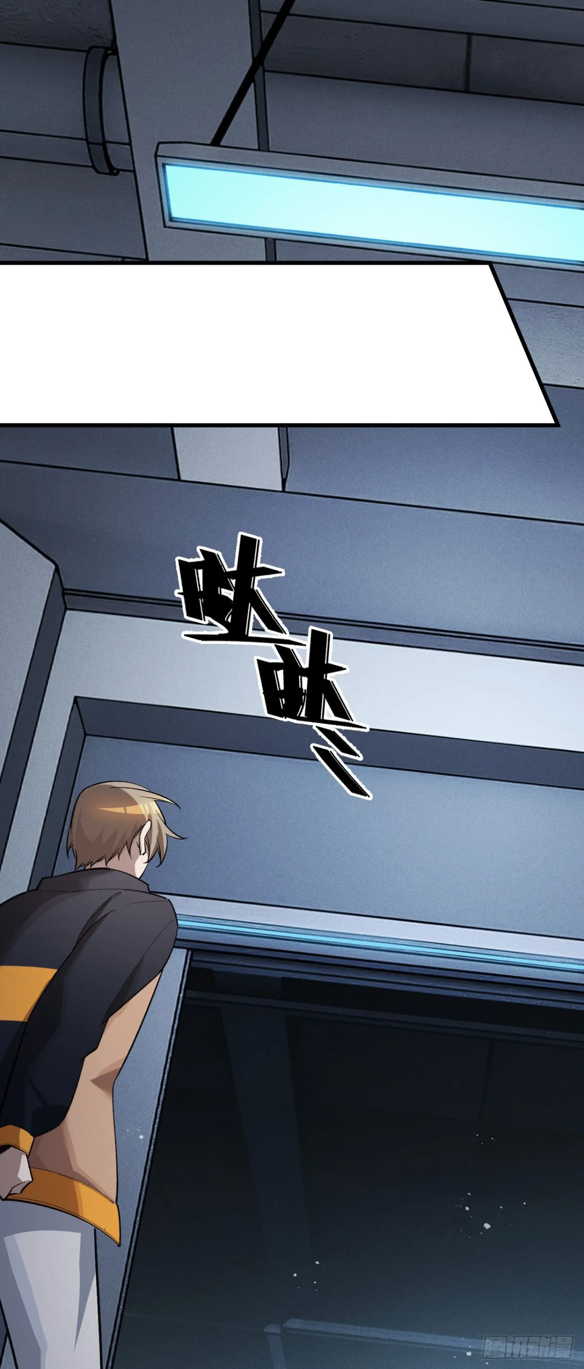 四十：抵達革命軍總部 第37页