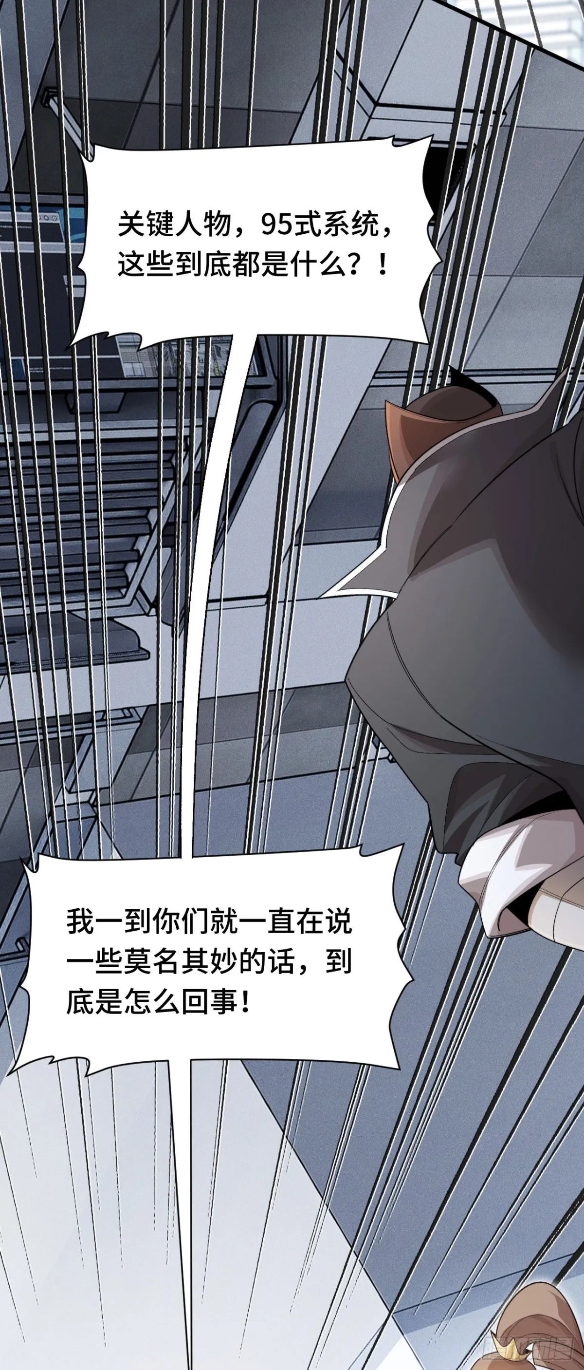 四十：抵達革命軍總部 第45页