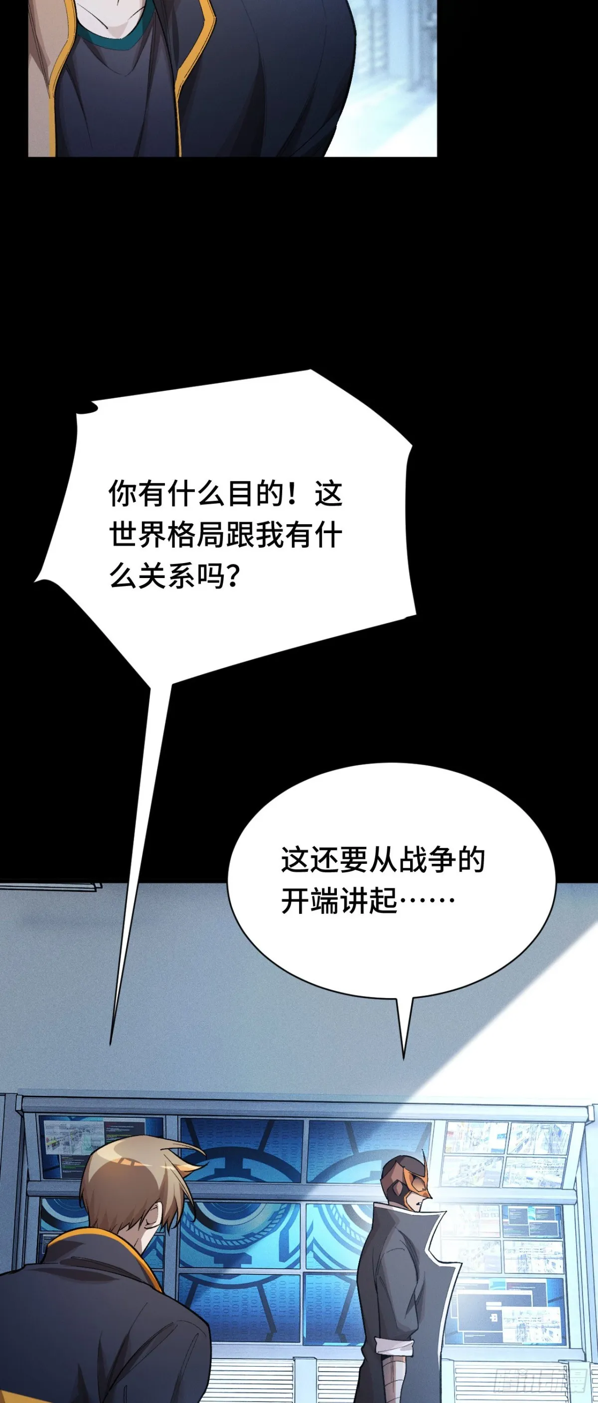四十：抵達革命軍總部 第55页