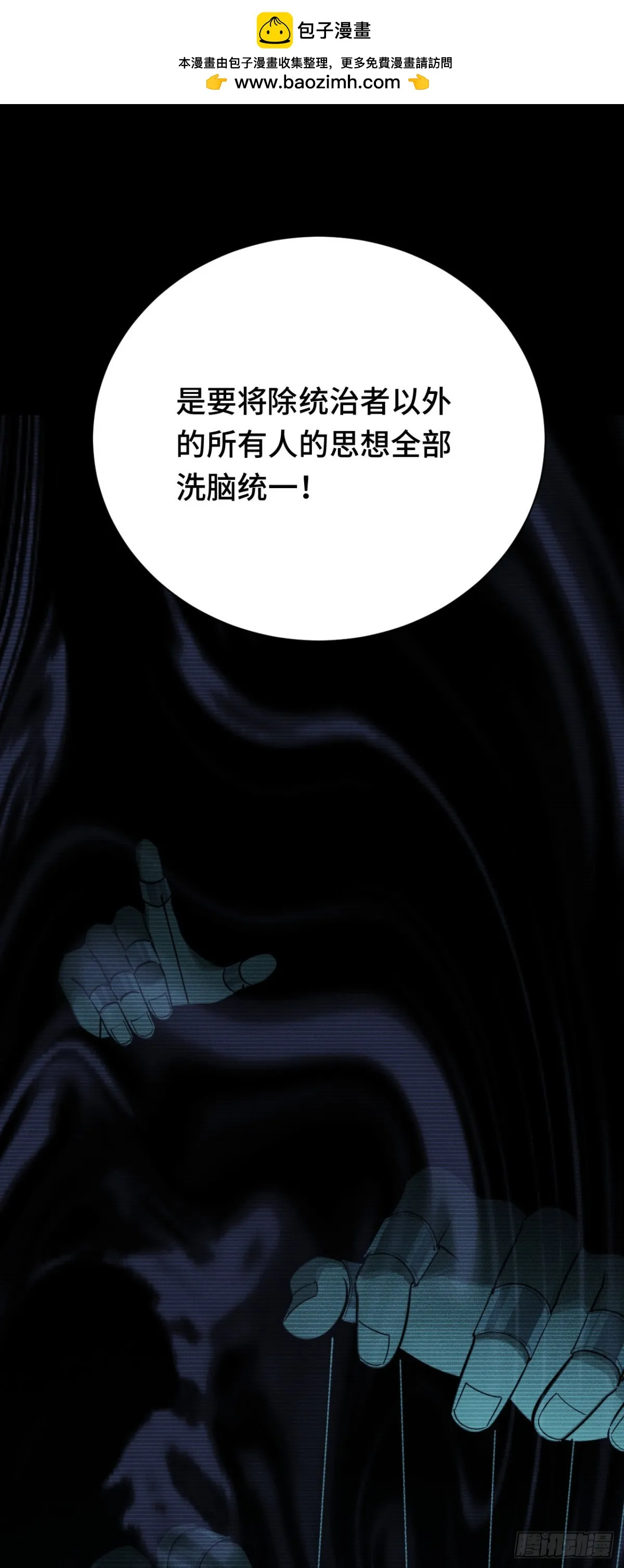 四十一：鐵面的引導 第2页