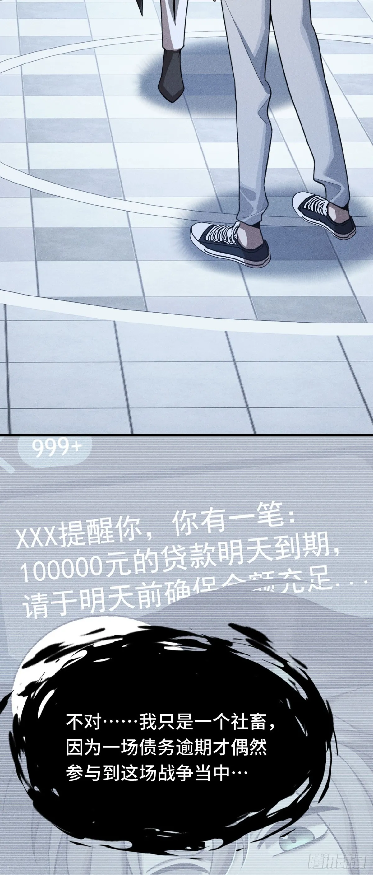 四十一：鐵面的引導 第9页