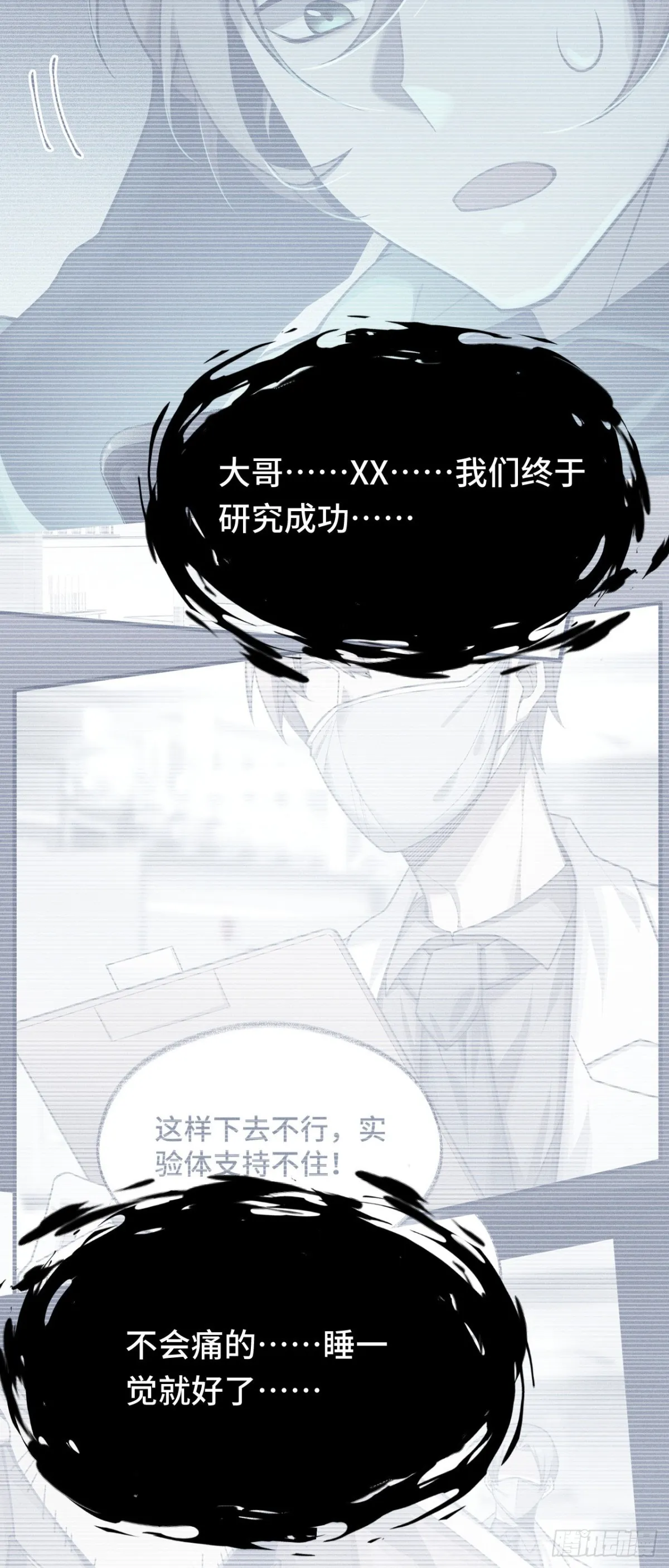 四十一：鐵面的引導 第10页