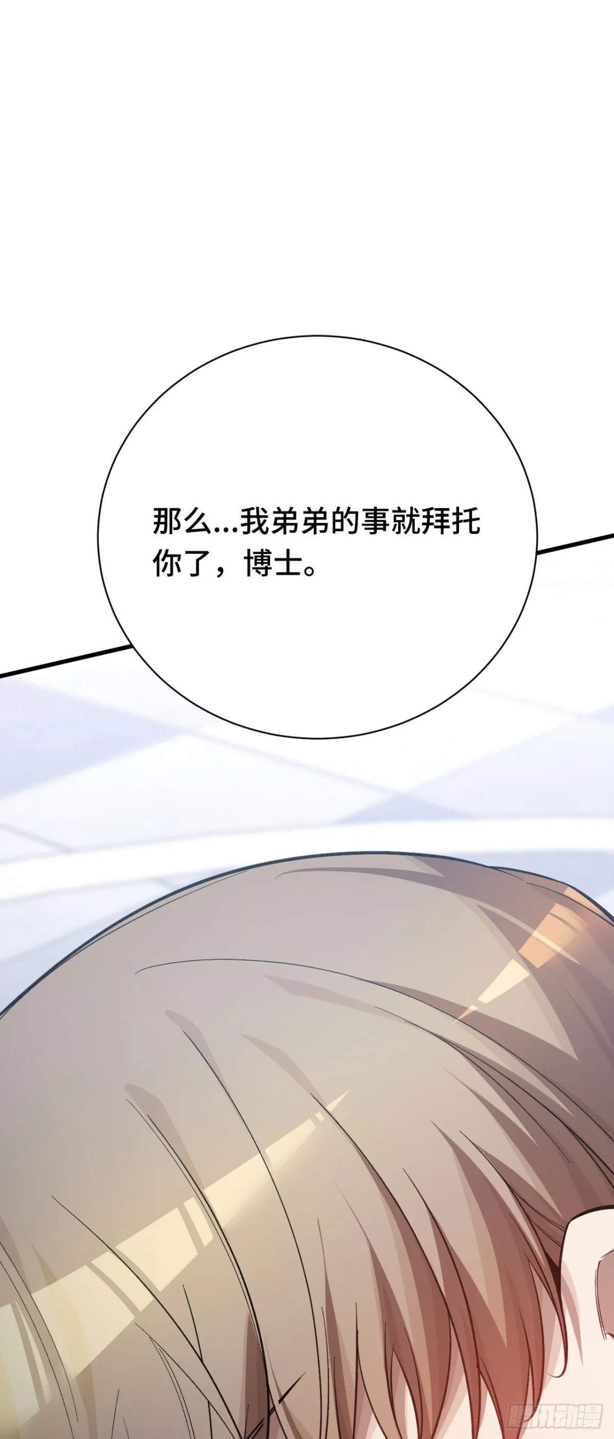 四十一：鐵面的引導 第18页