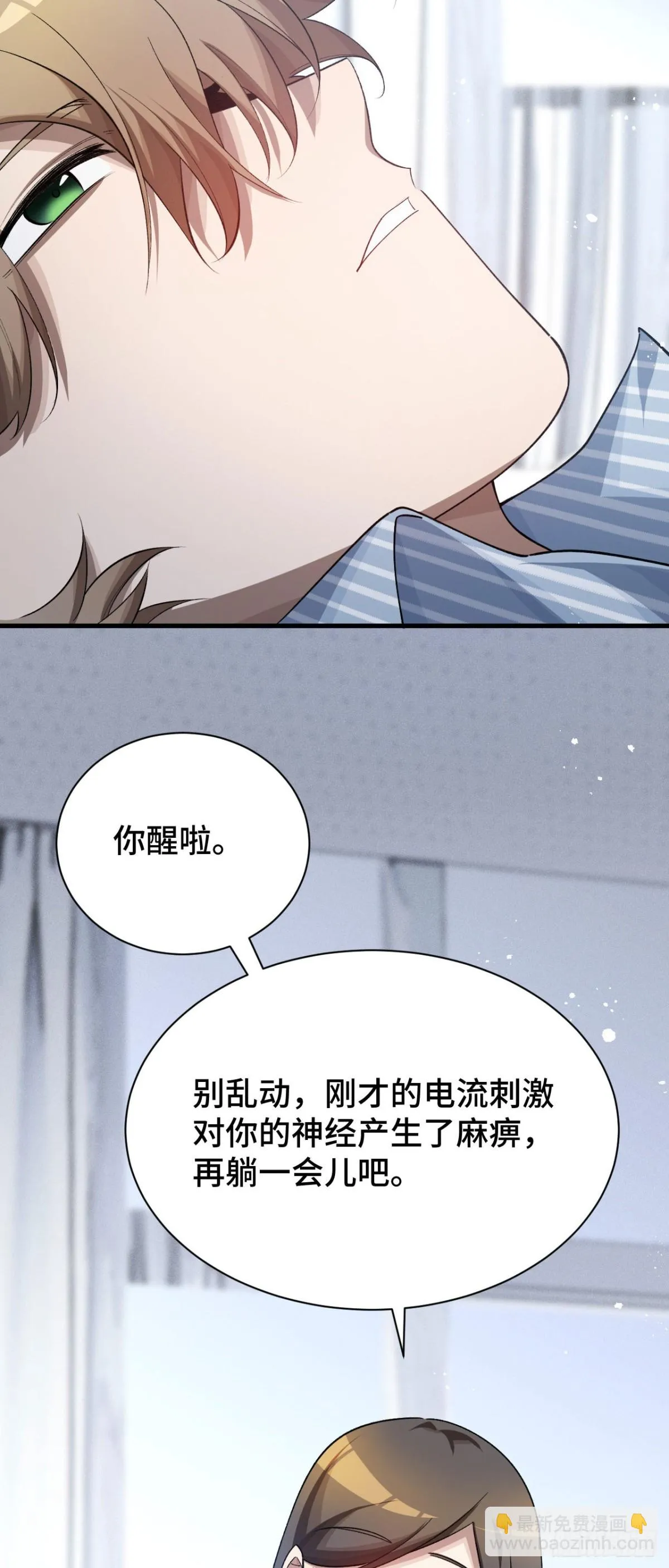 四十一：鐵面的引導 第21页