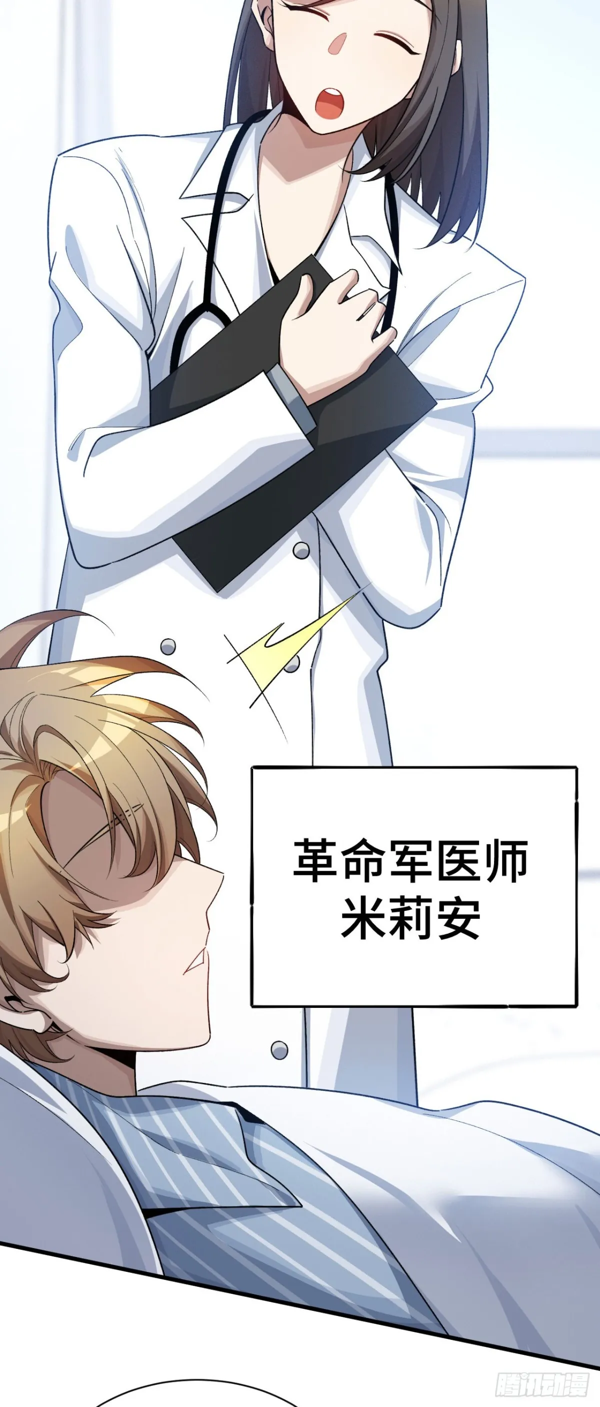 四十一：鐵面的引導 第22页