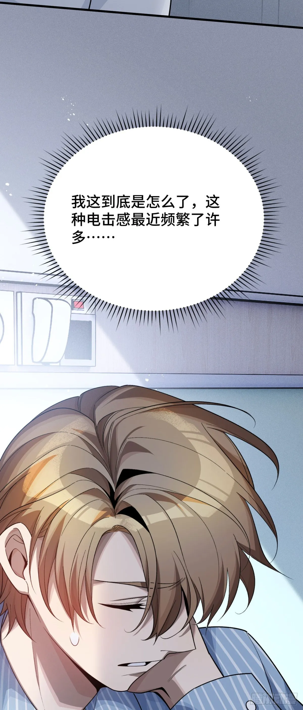 四十一：鐵面的引導 第24页
