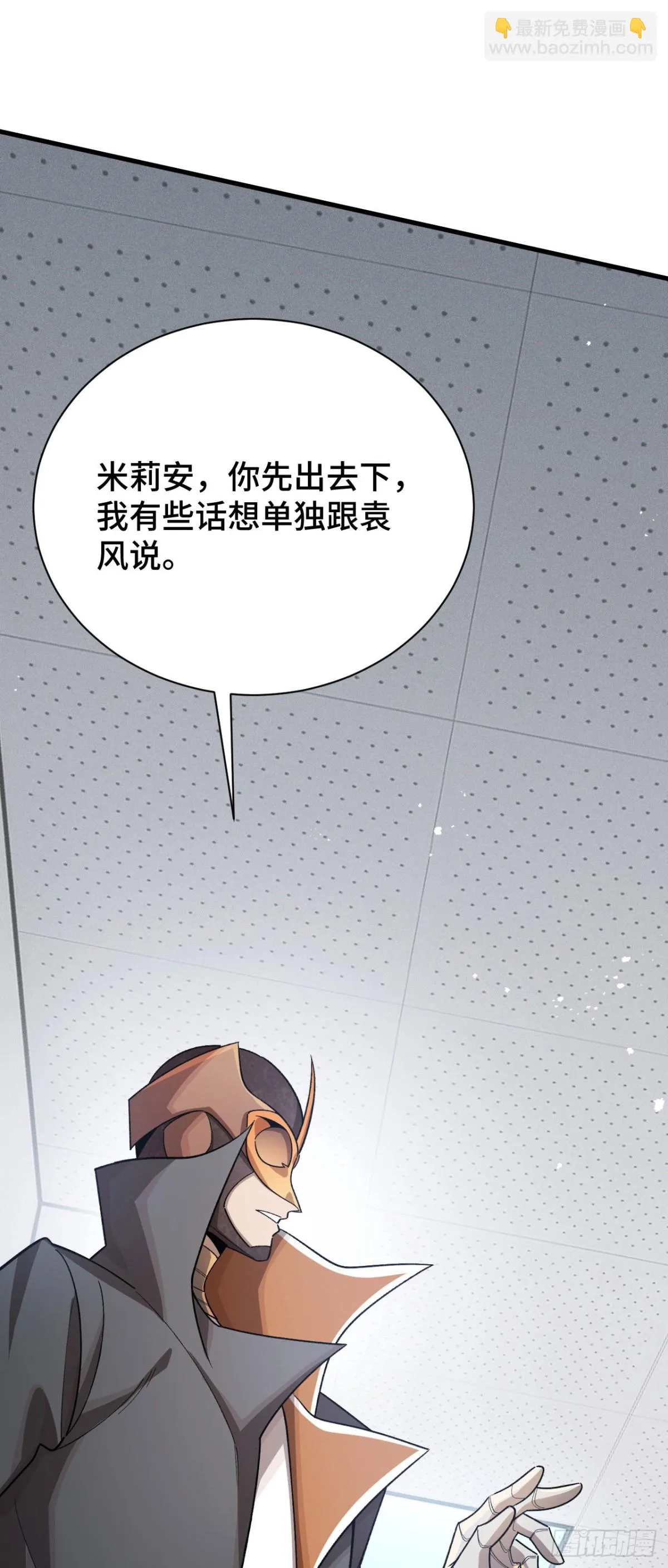 四十一：鐵面的引導 第27页