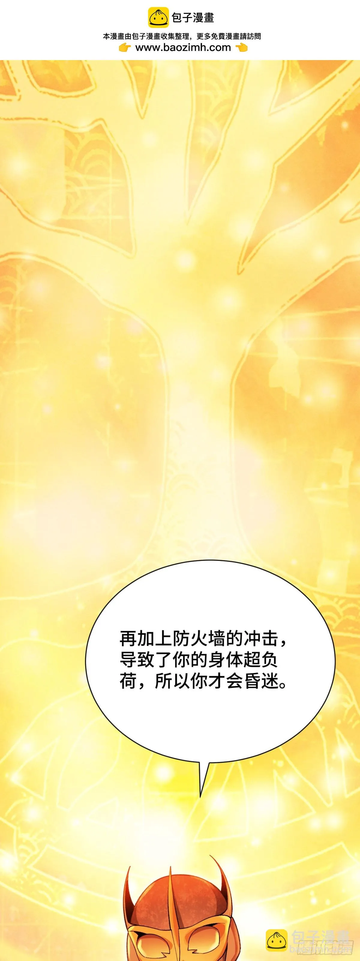 四十一：鐵面的引導 第33页