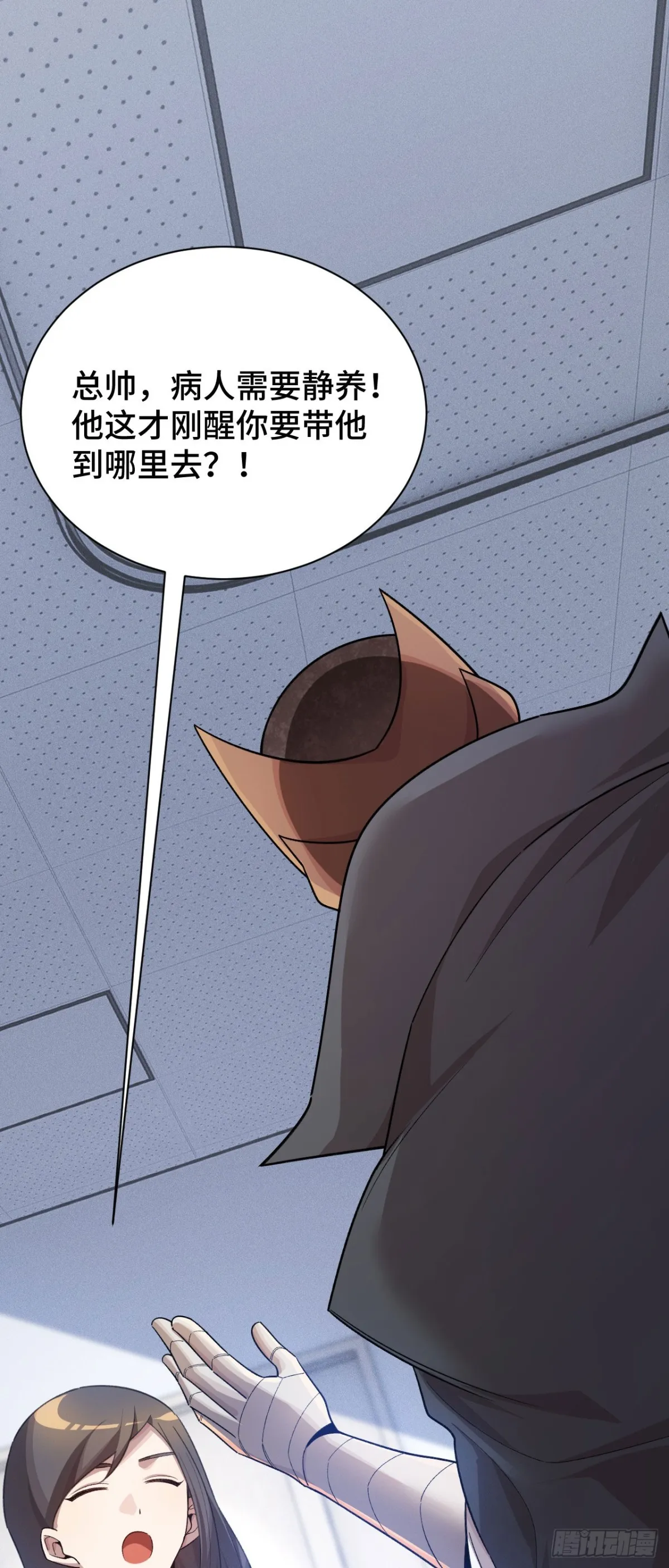四十一：鐵面的引導 第40页