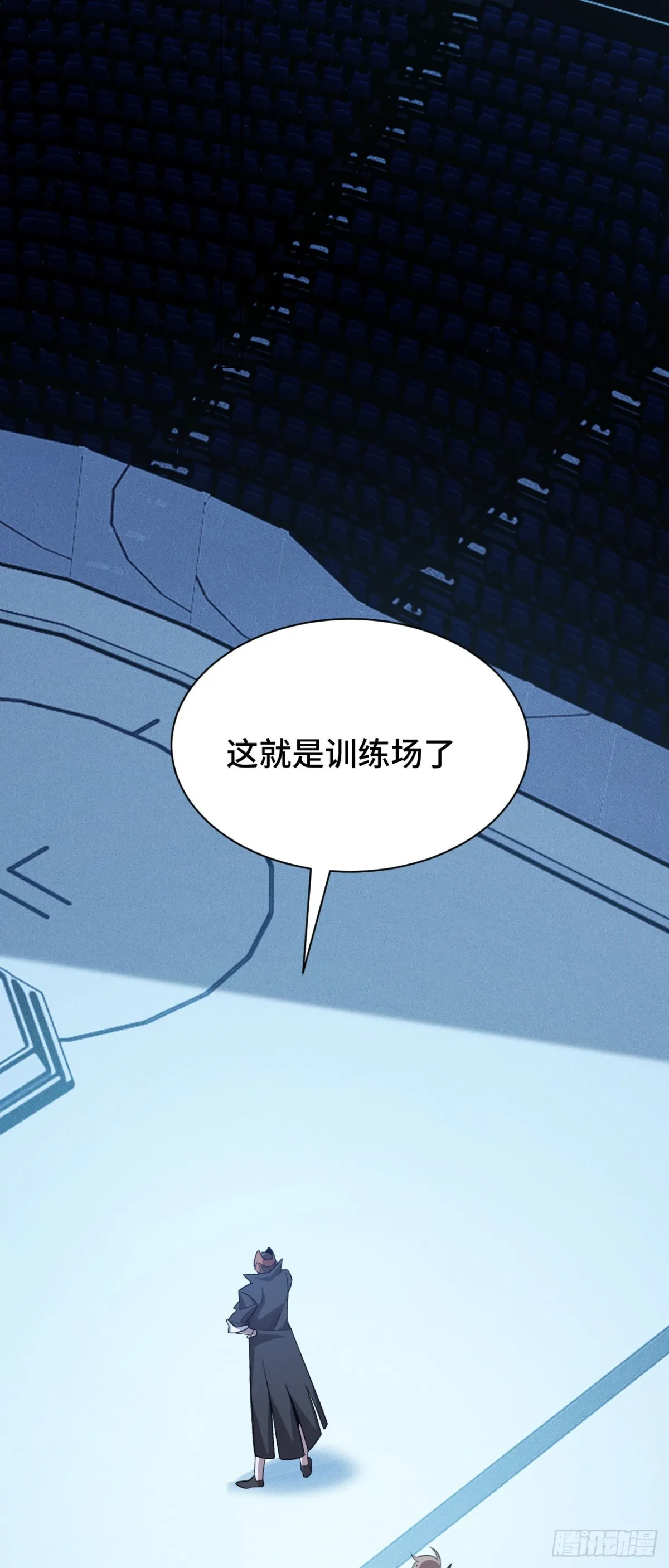 四十一：鐵面的引導 第45页