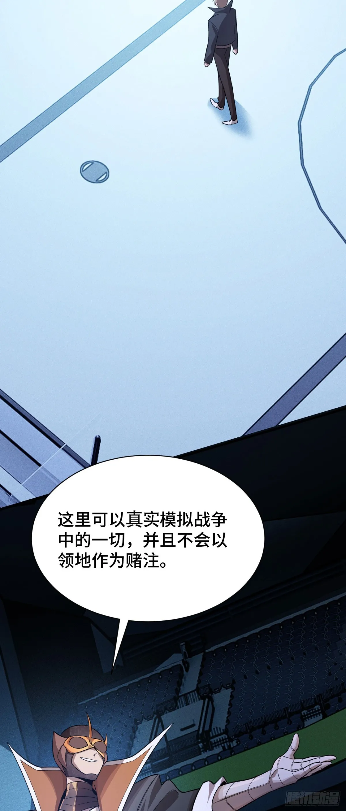 四十一：鐵面的引導 第46页