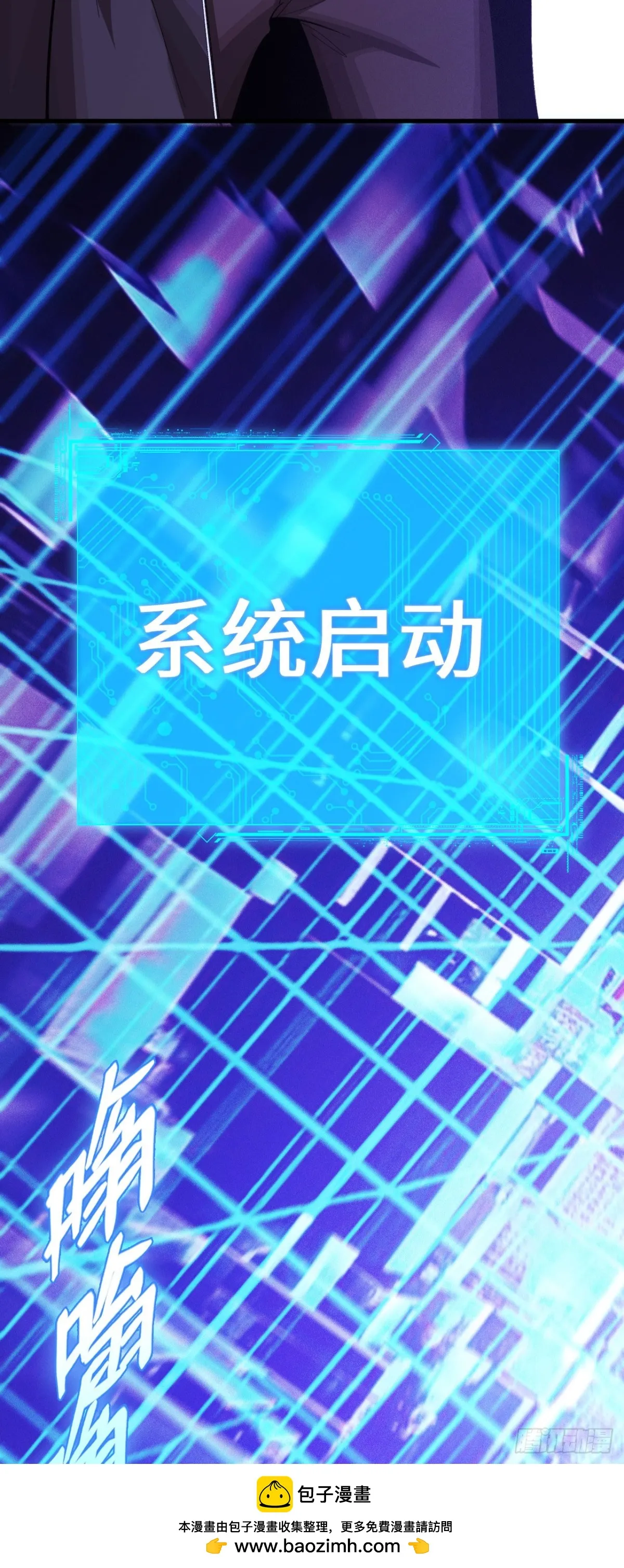 四十一：鐵面的引導 第50页