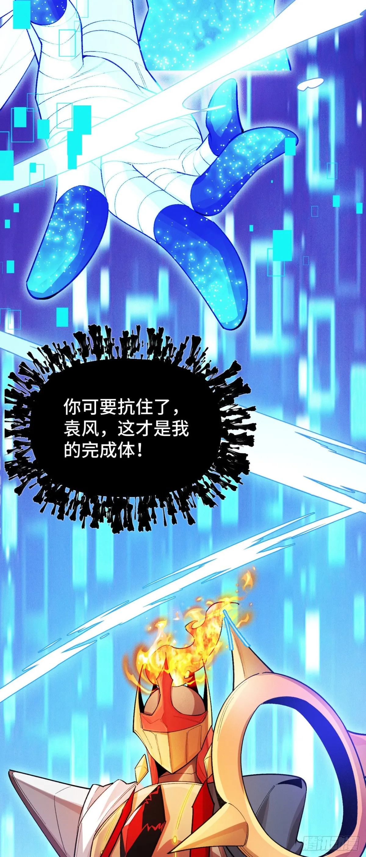 四十一：鐵面的引導 第55页