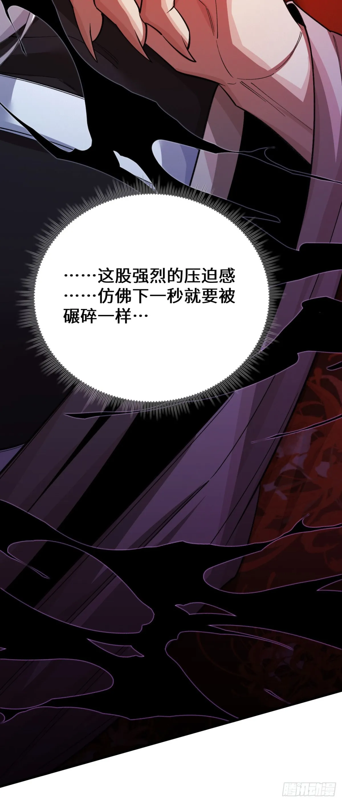四十一：鐵面的引導 第58页