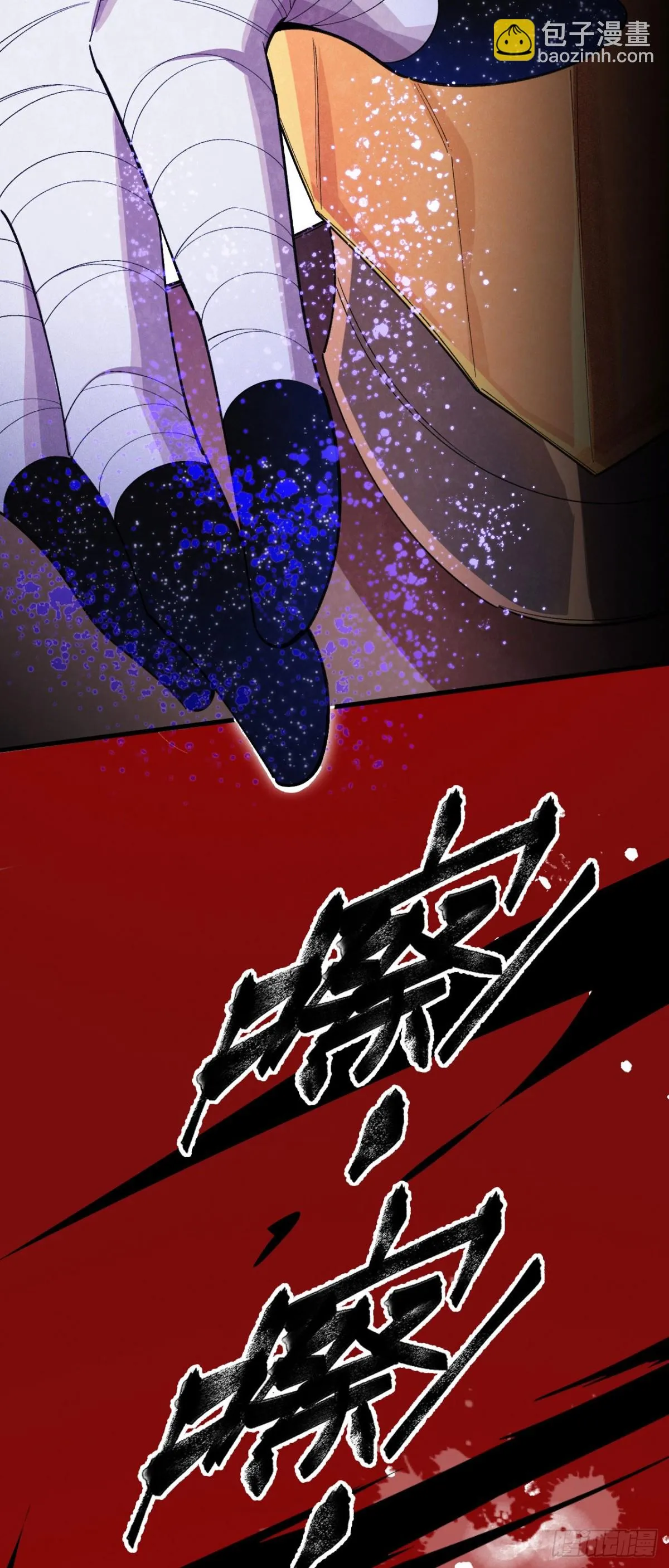 四十一：鐵面的引導 第66页