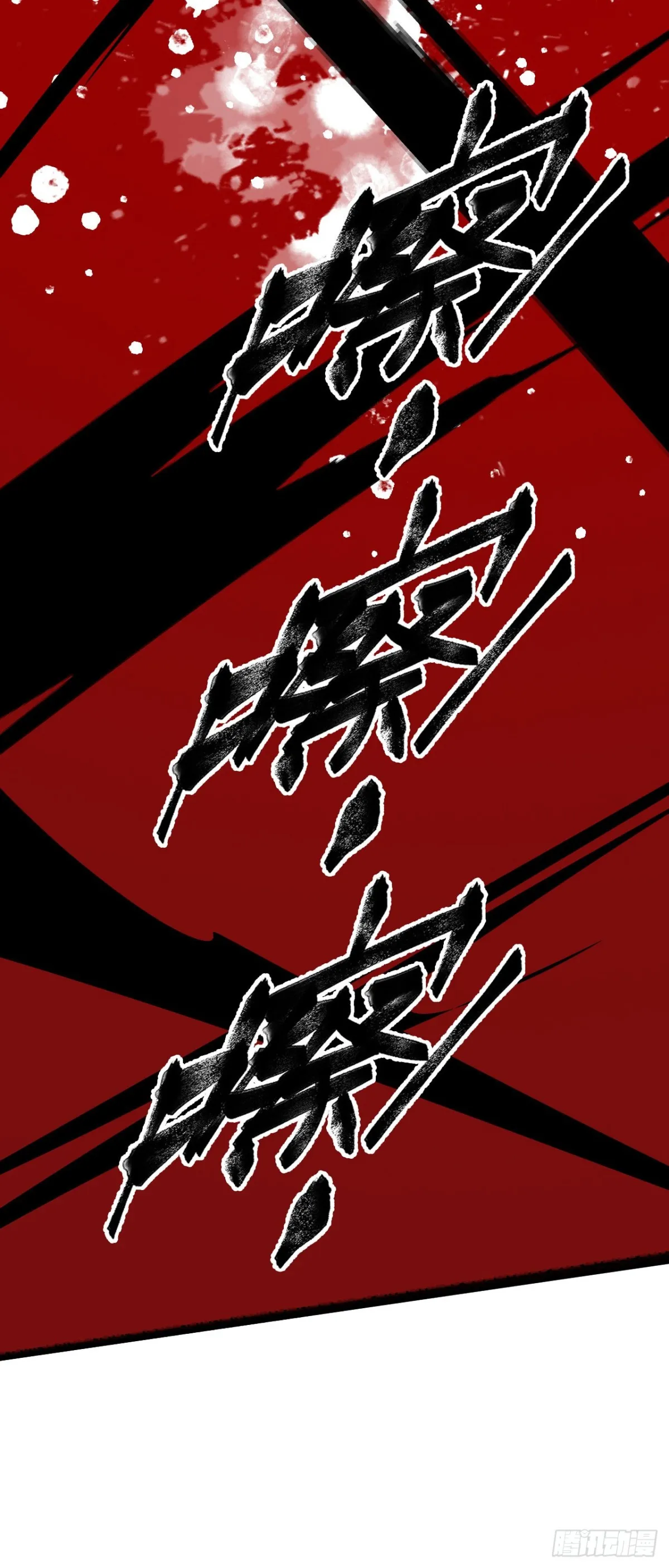 四十一：鐵面的引導 第68页