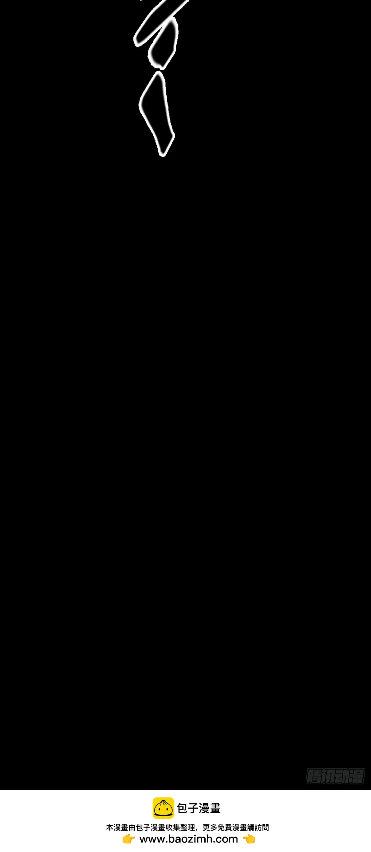 四十一：鐵面的引導 第75页