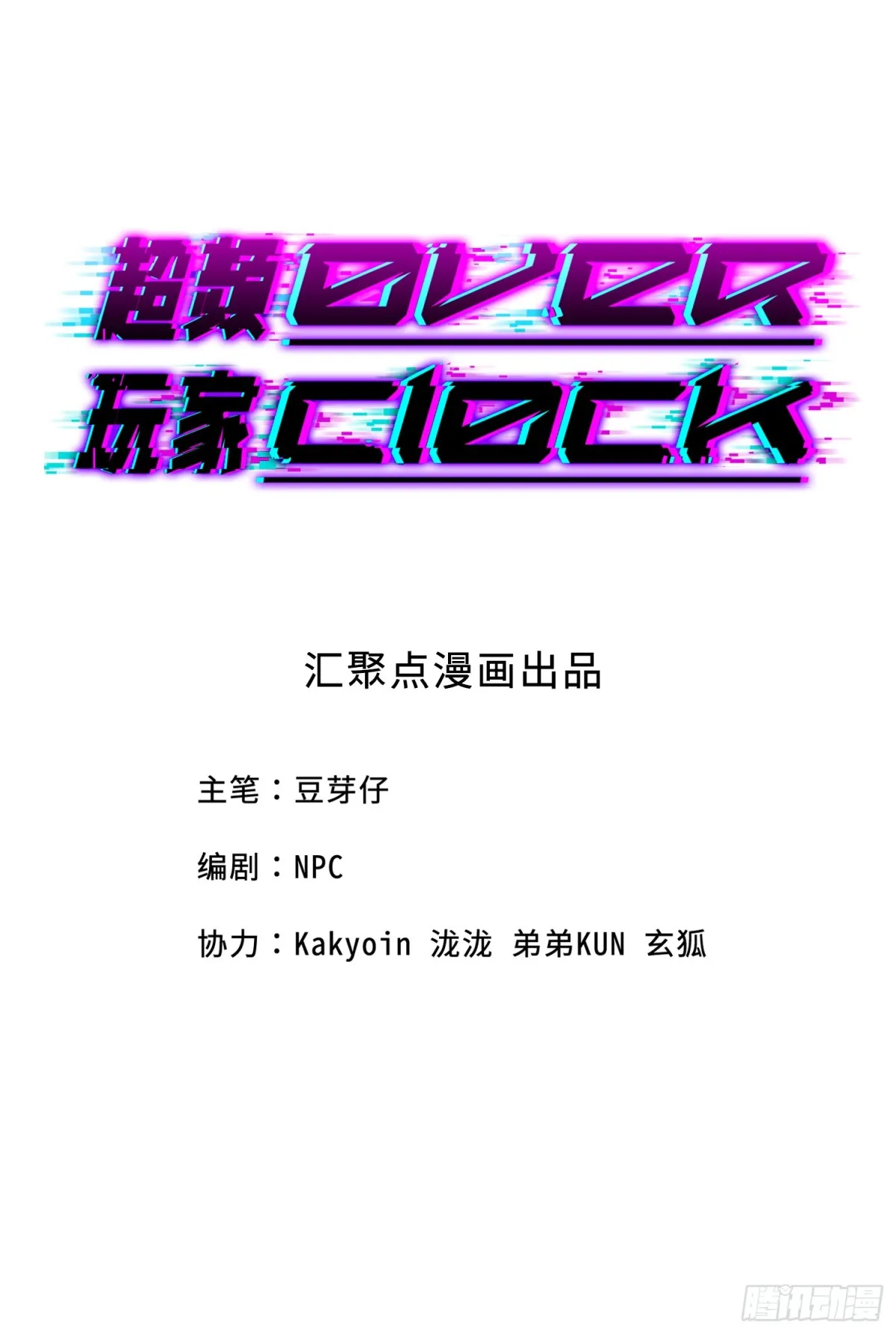 四十二：鐵面的教導 第1页