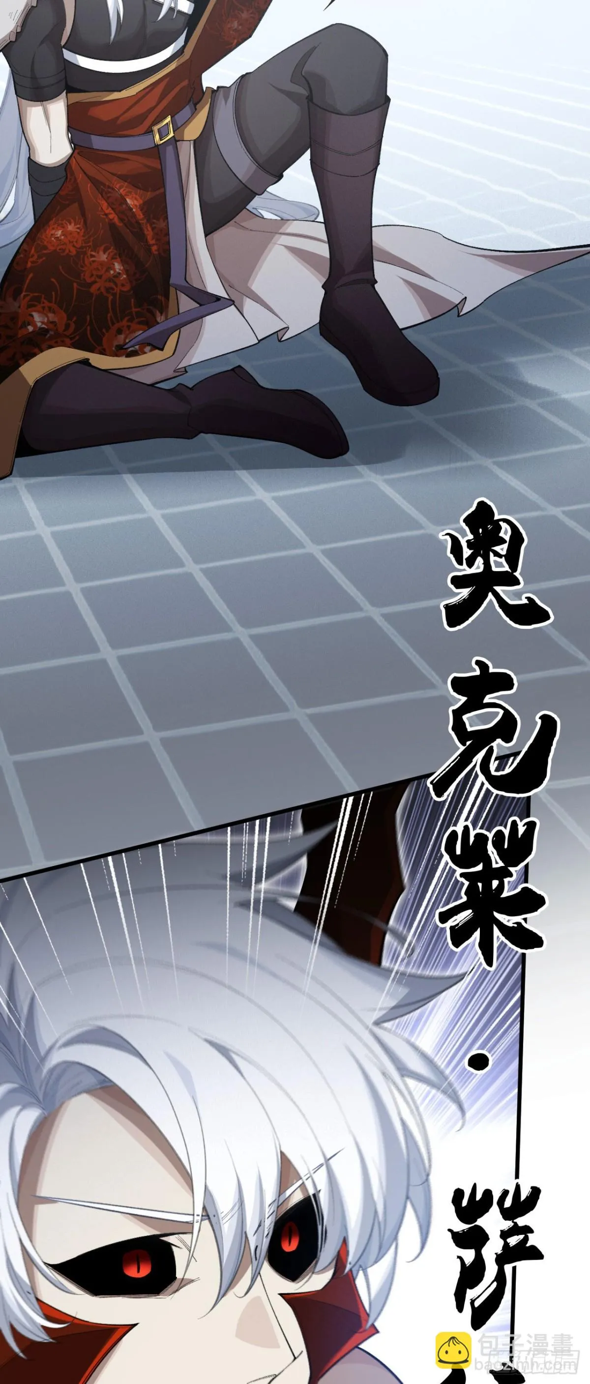 四十二：鐵面的教導 第14页