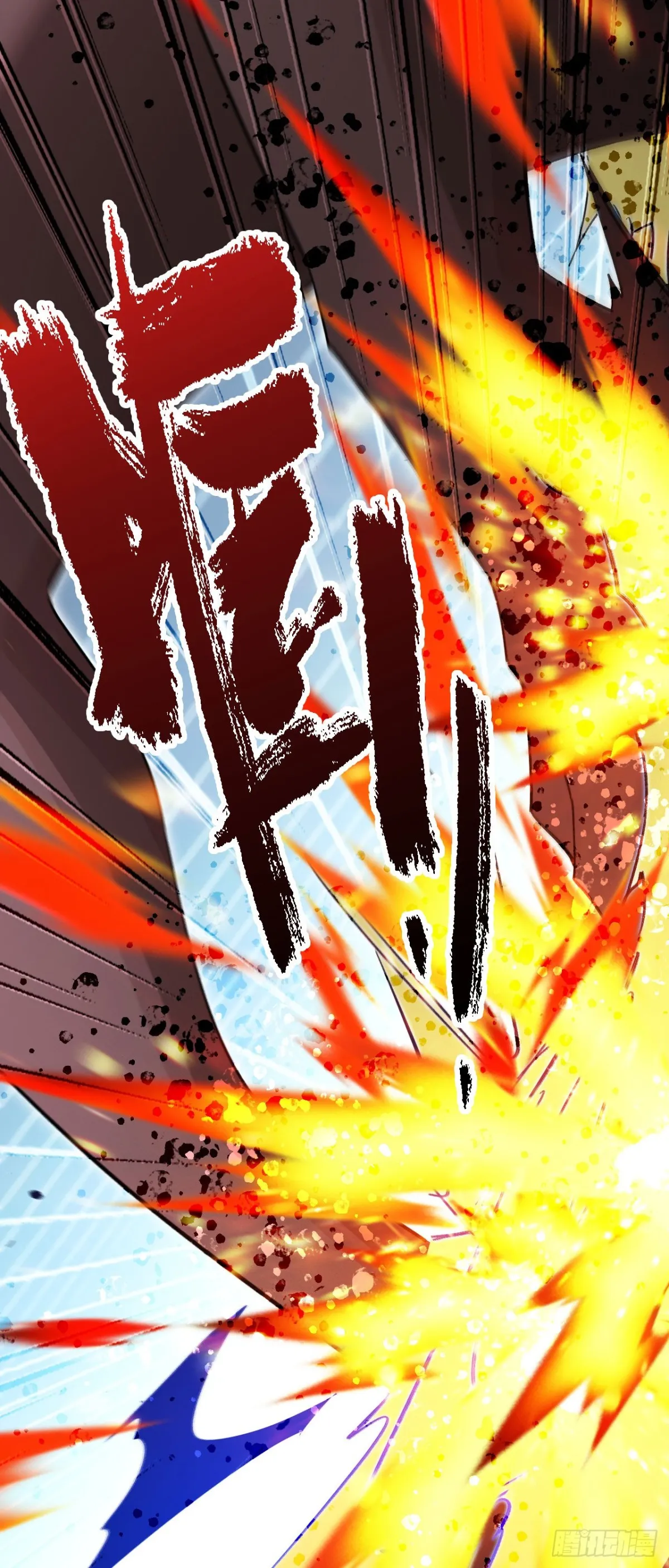 四十二：鐵面的教導 第18页