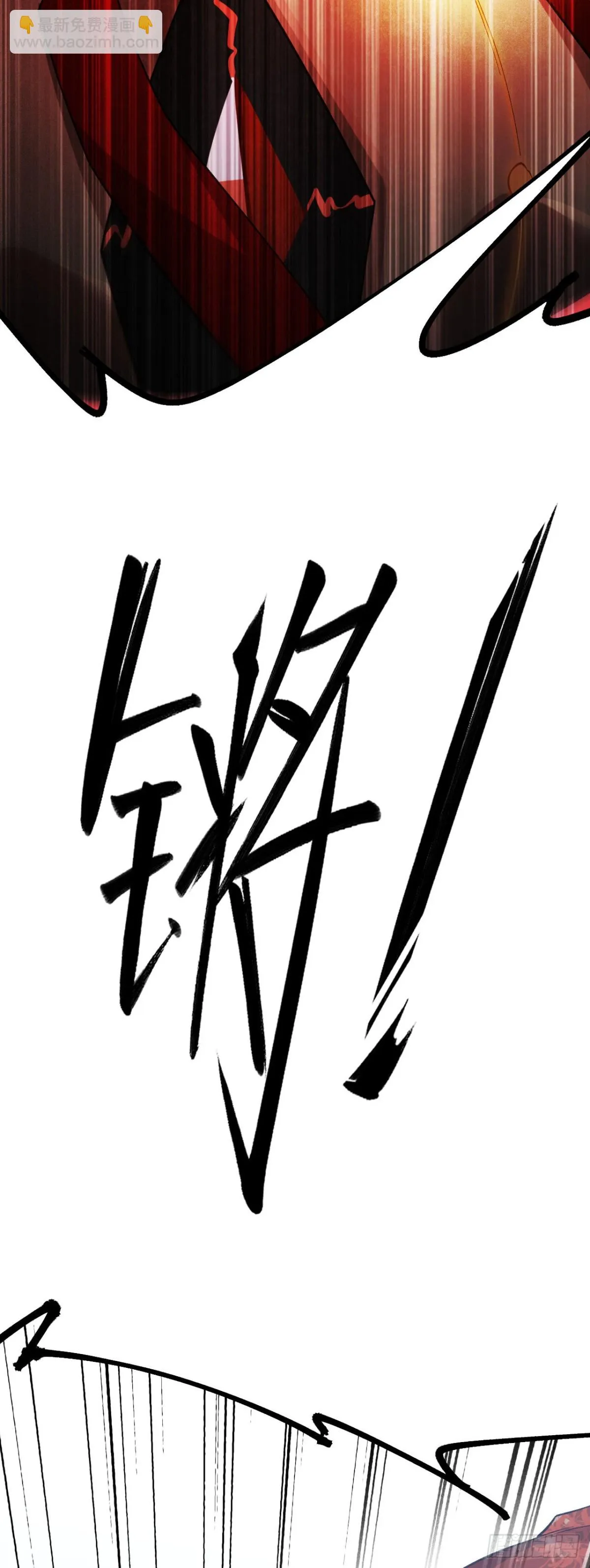 四十二：鐵面的教導 第34页