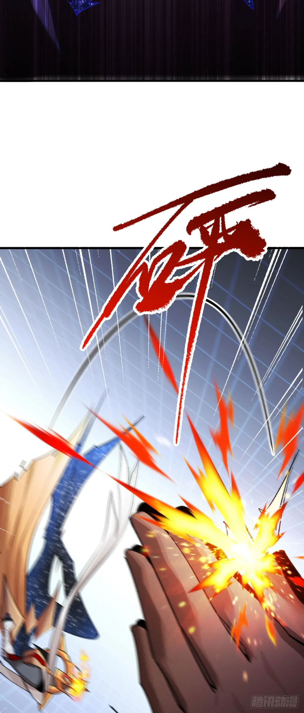 四十二：鐵面的教導 第42页