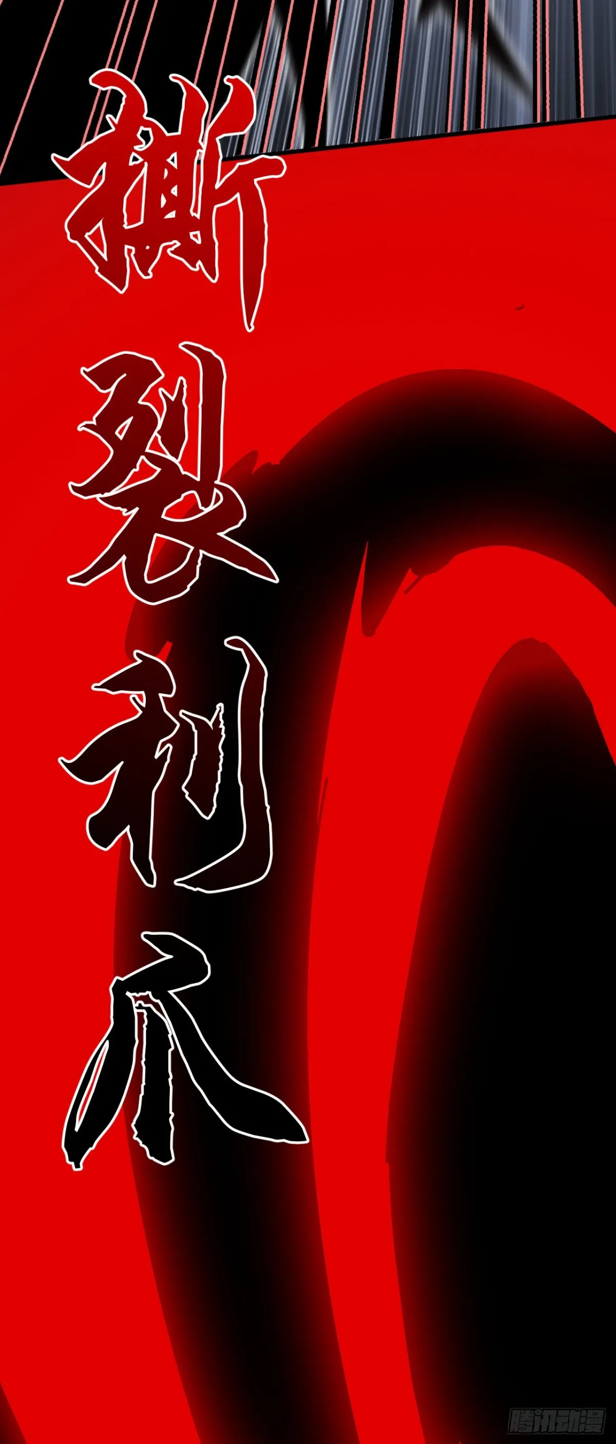 四十二：鐵面的教導 第46页