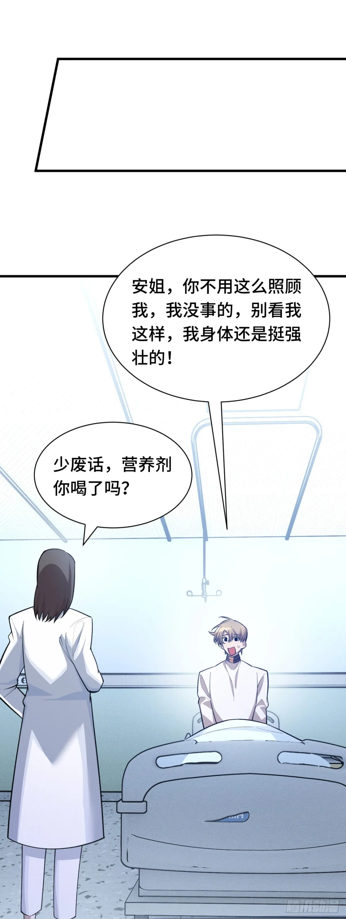 四十二：鐵面的教導 第67页