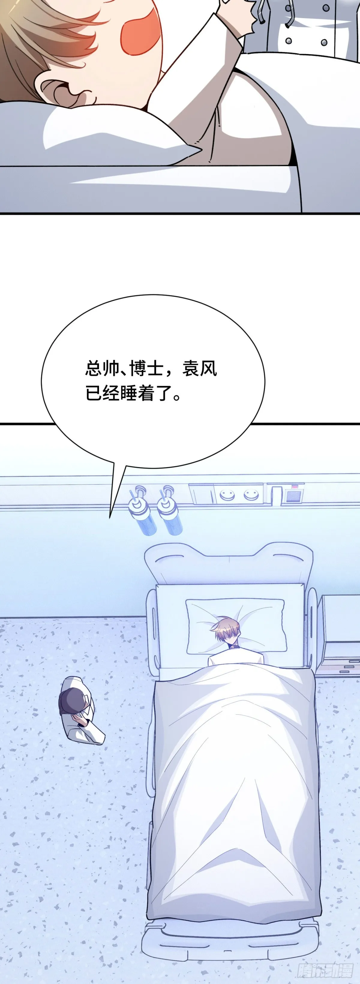四十二：鐵面的教導 第73页