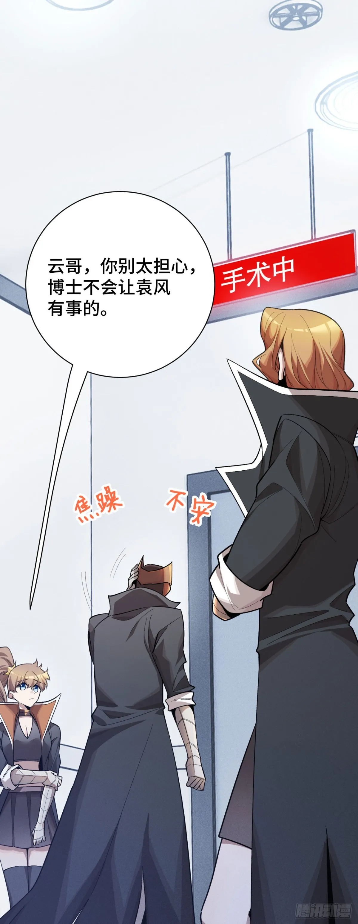 四十三：兔狼的見面禮 第7页