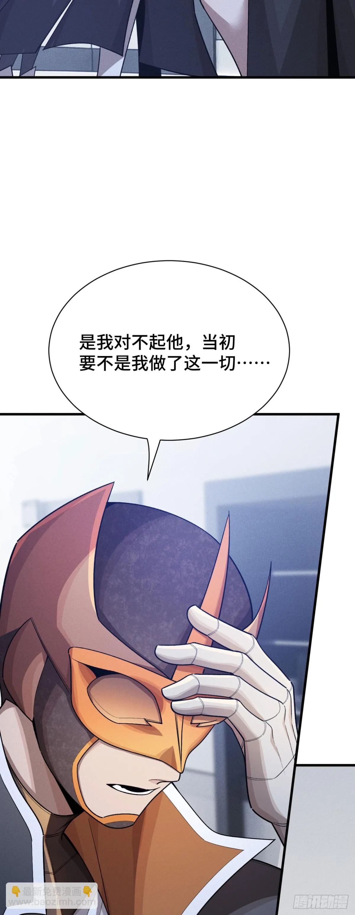 四十三：兔狼的見面禮 第8页