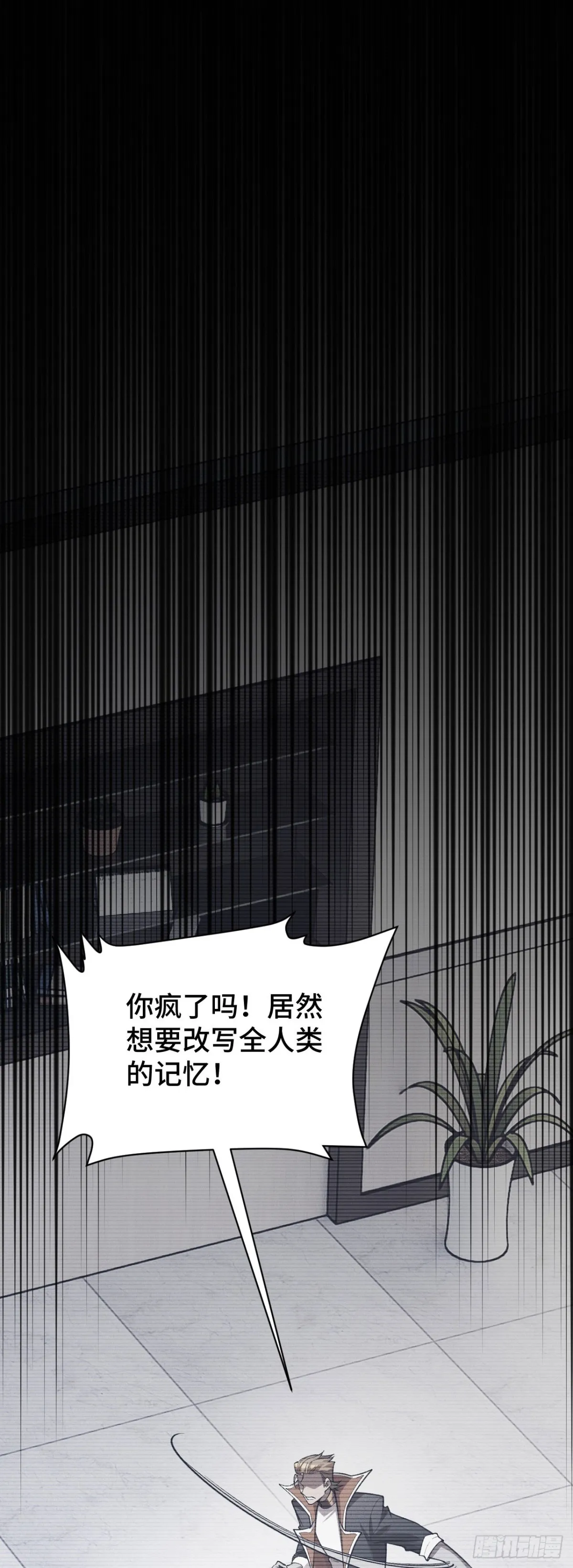 四十三：兔狼的見面禮 第11页