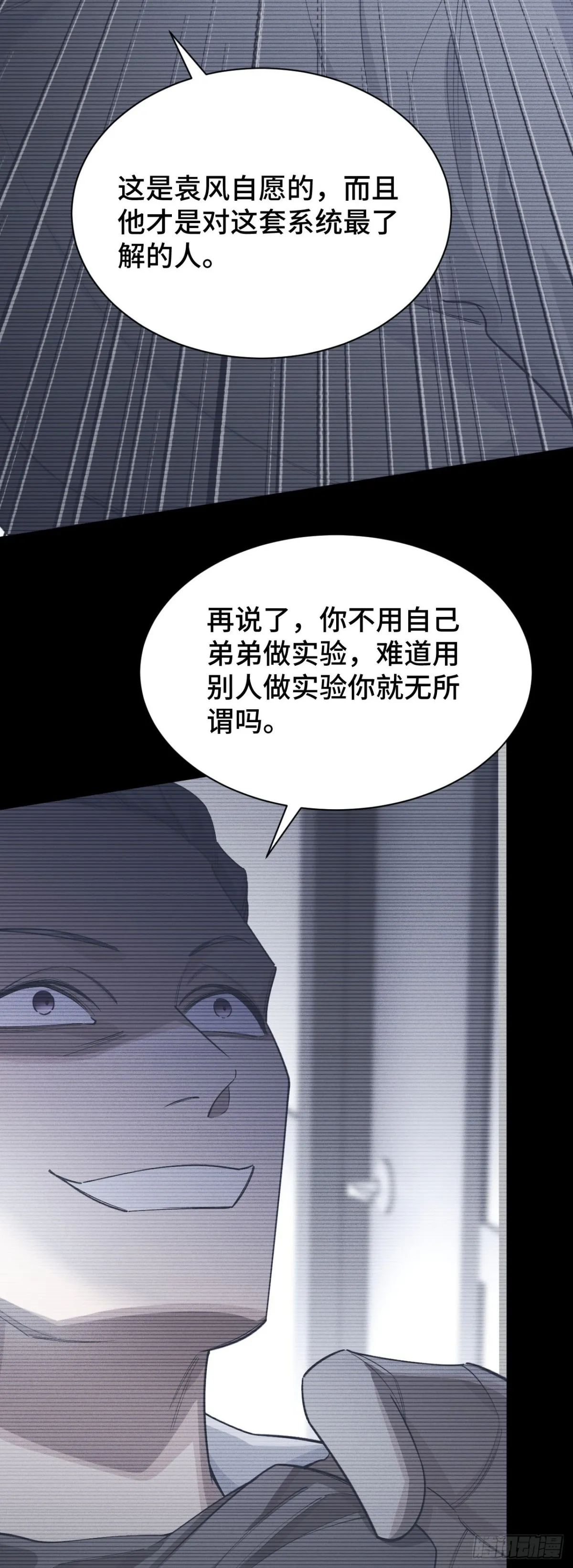 四十三：兔狼的見面禮 第14页