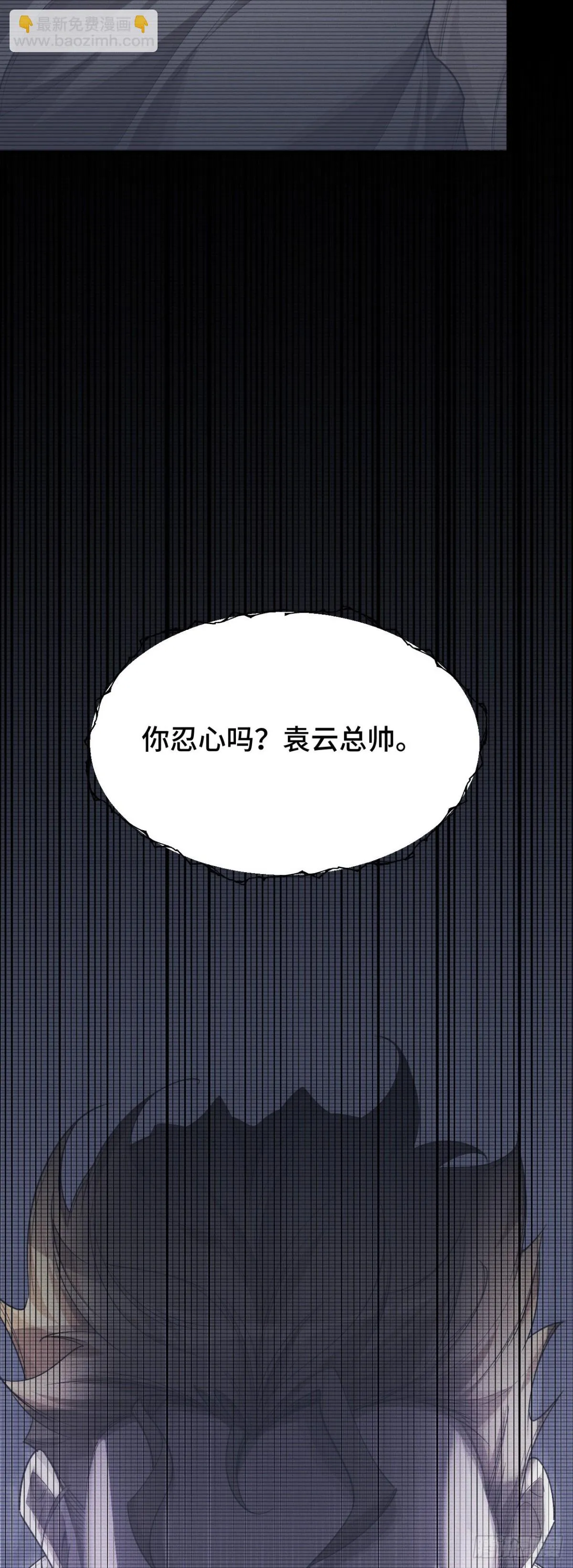 四十三：兔狼的見面禮 第15页