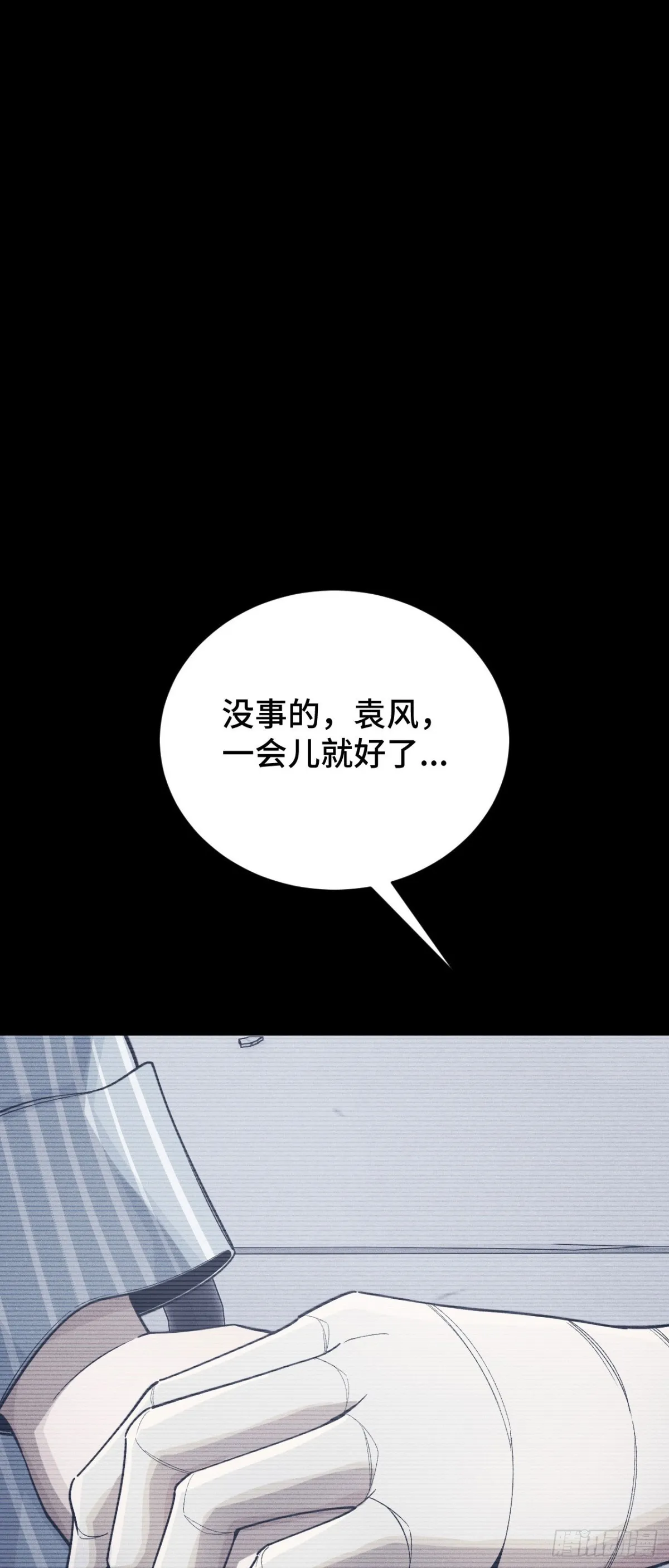 四十三：兔狼的見面禮 第17页
