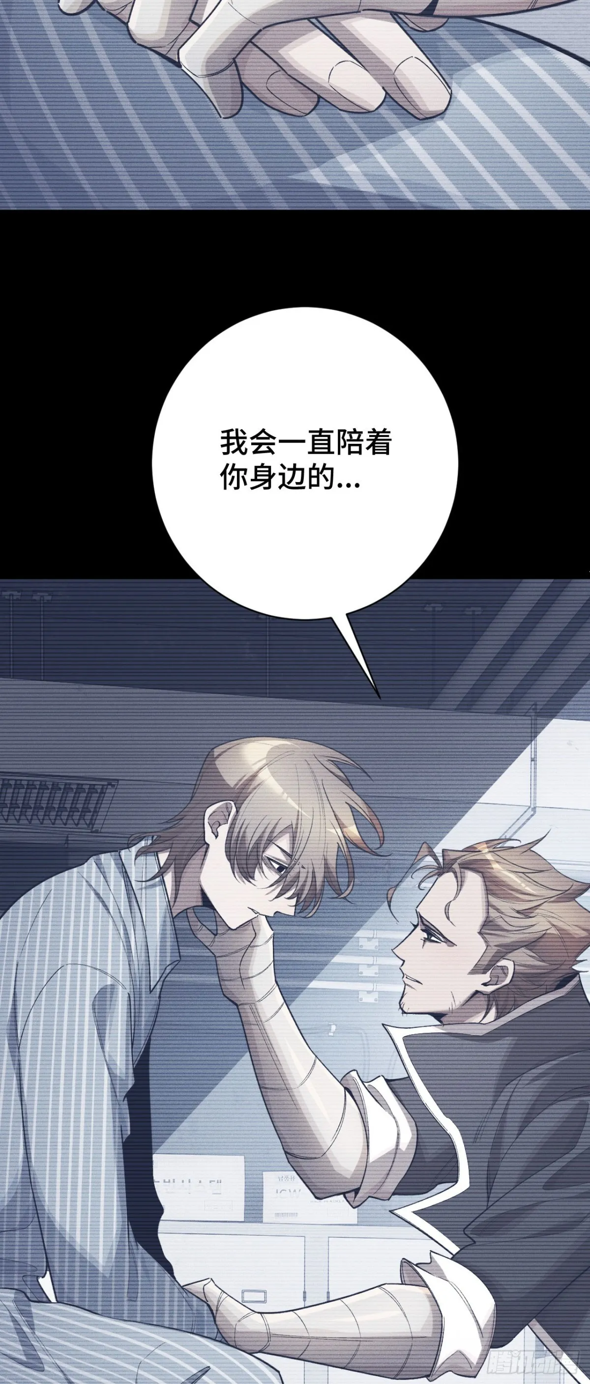 四十三：兔狼的見面禮 第18页