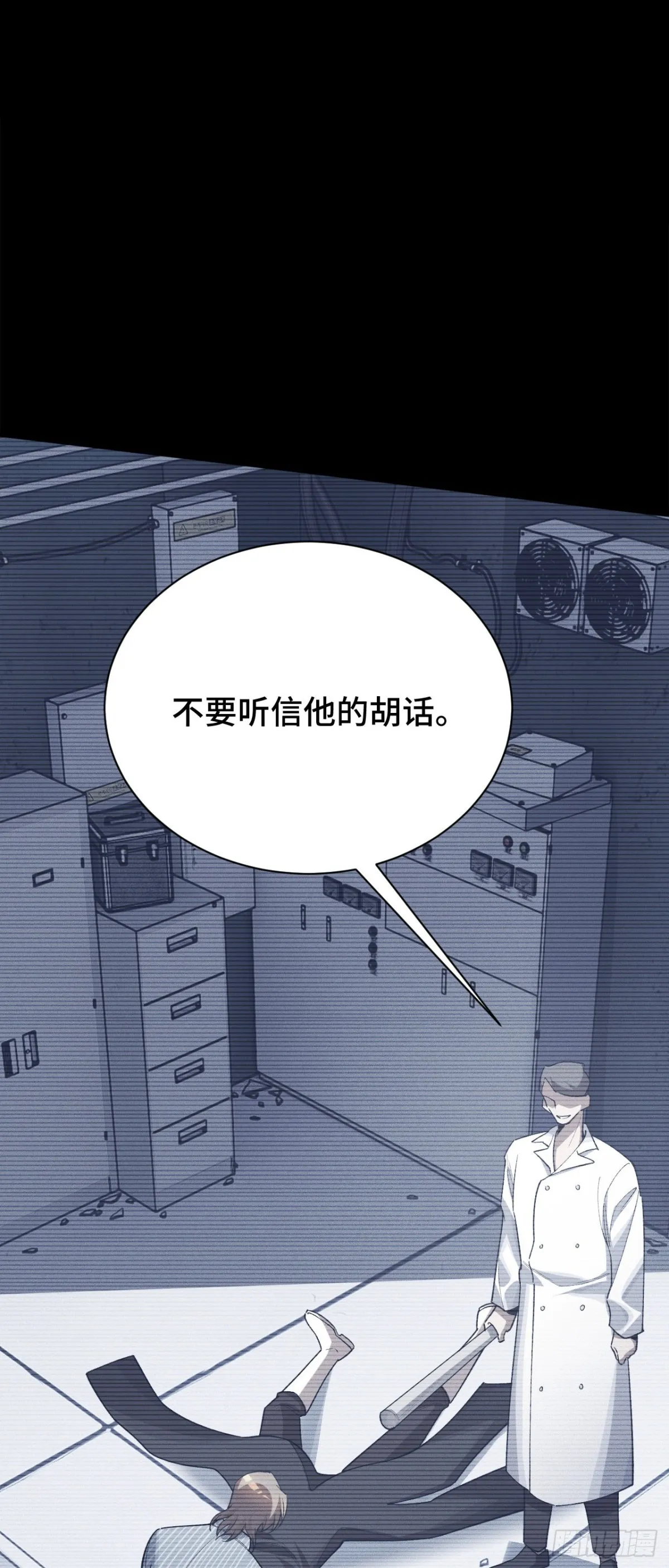 四十三：兔狼的見面禮 第22页