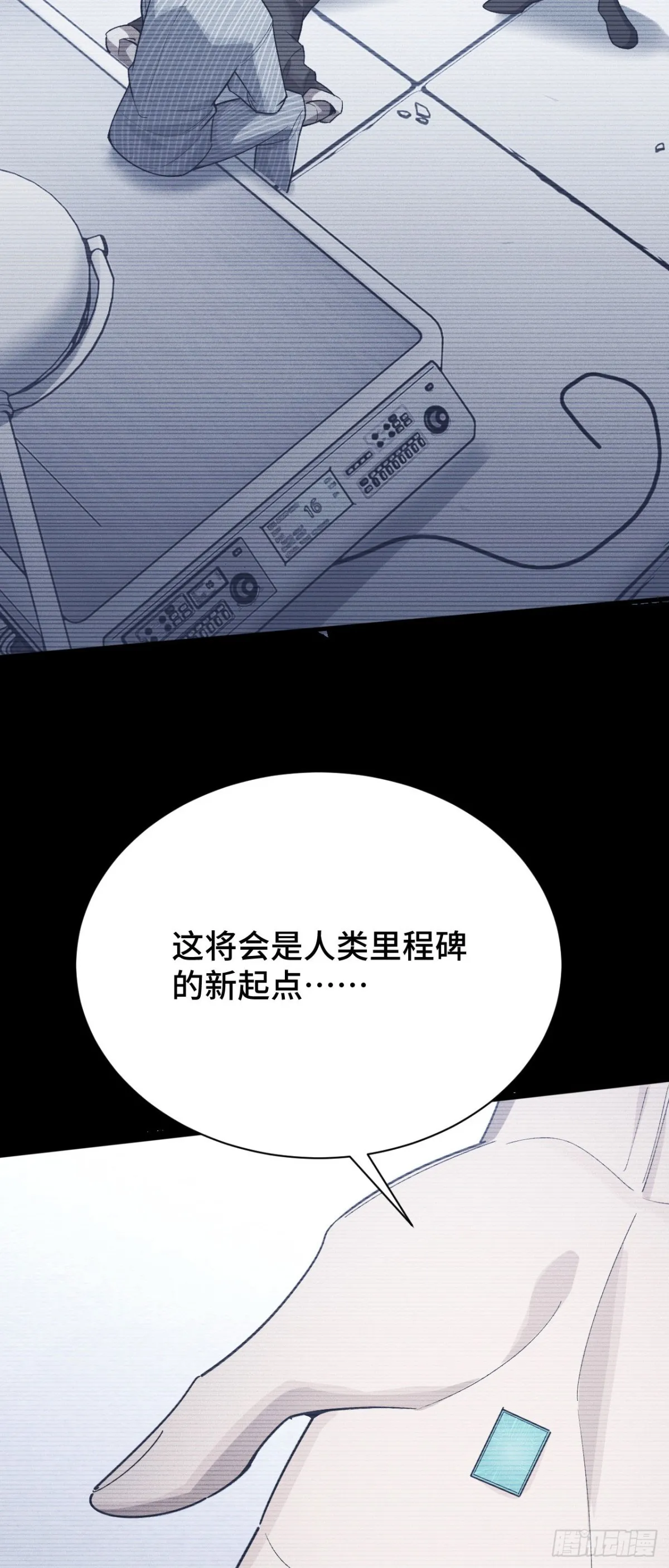 四十三：兔狼的見面禮 第23页