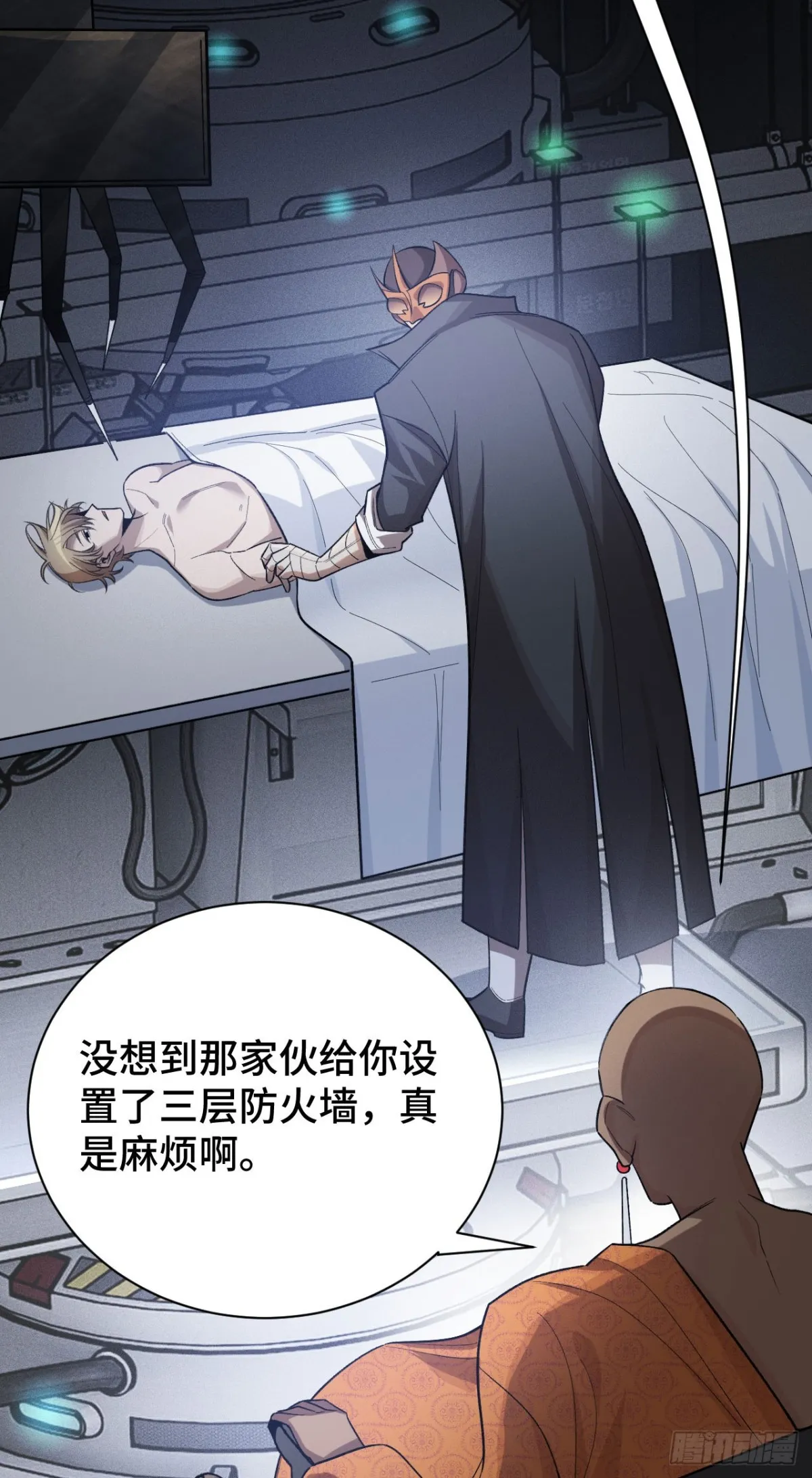 四十三：兔狼的見面禮 第30页