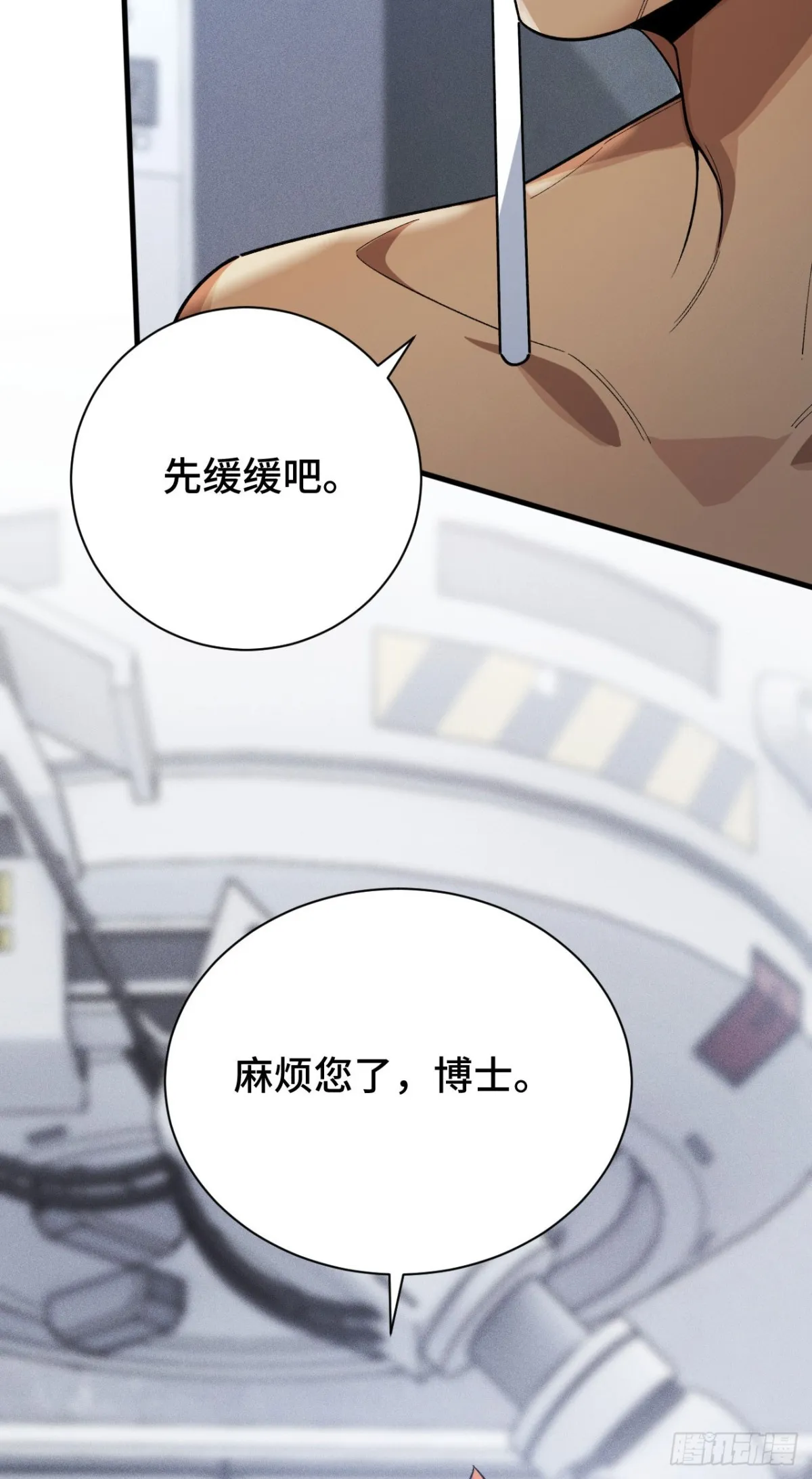 四十三：兔狼的見面禮 第33页