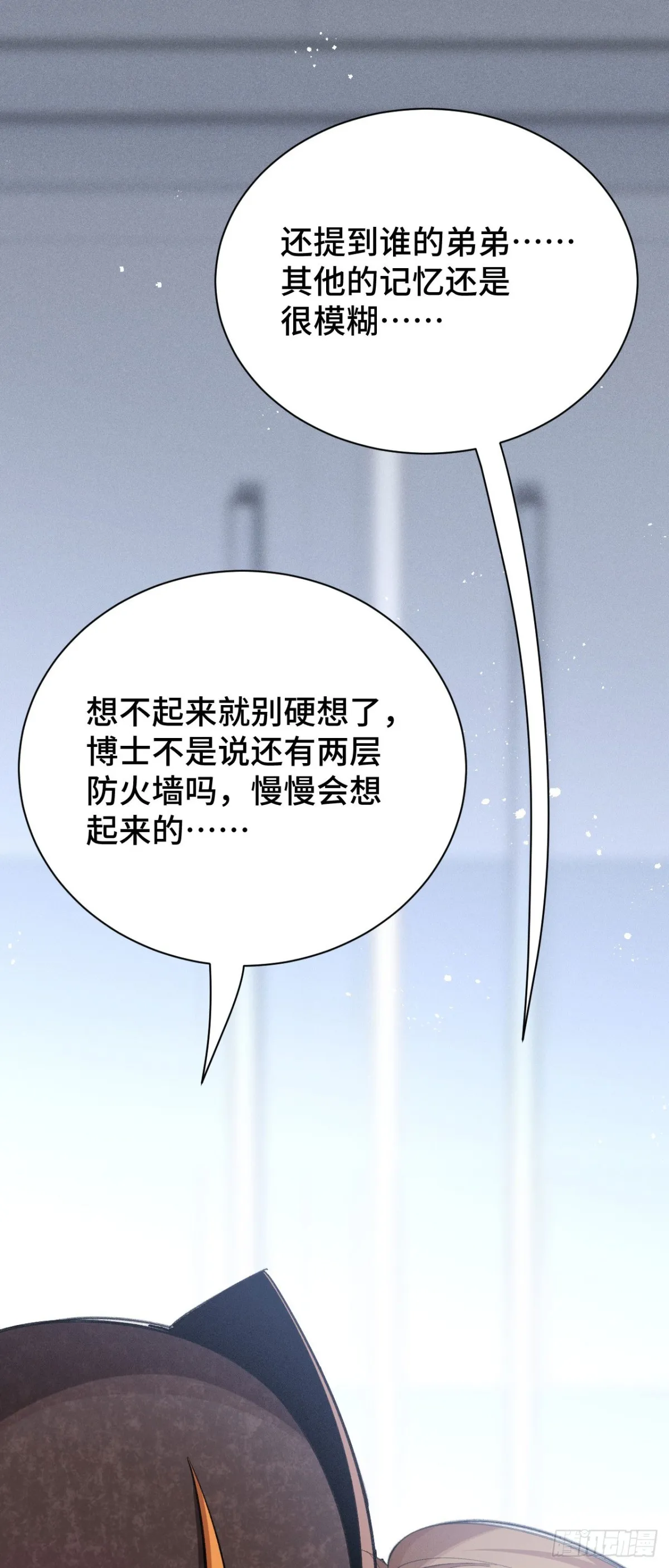 四十三：兔狼的見面禮 第40页